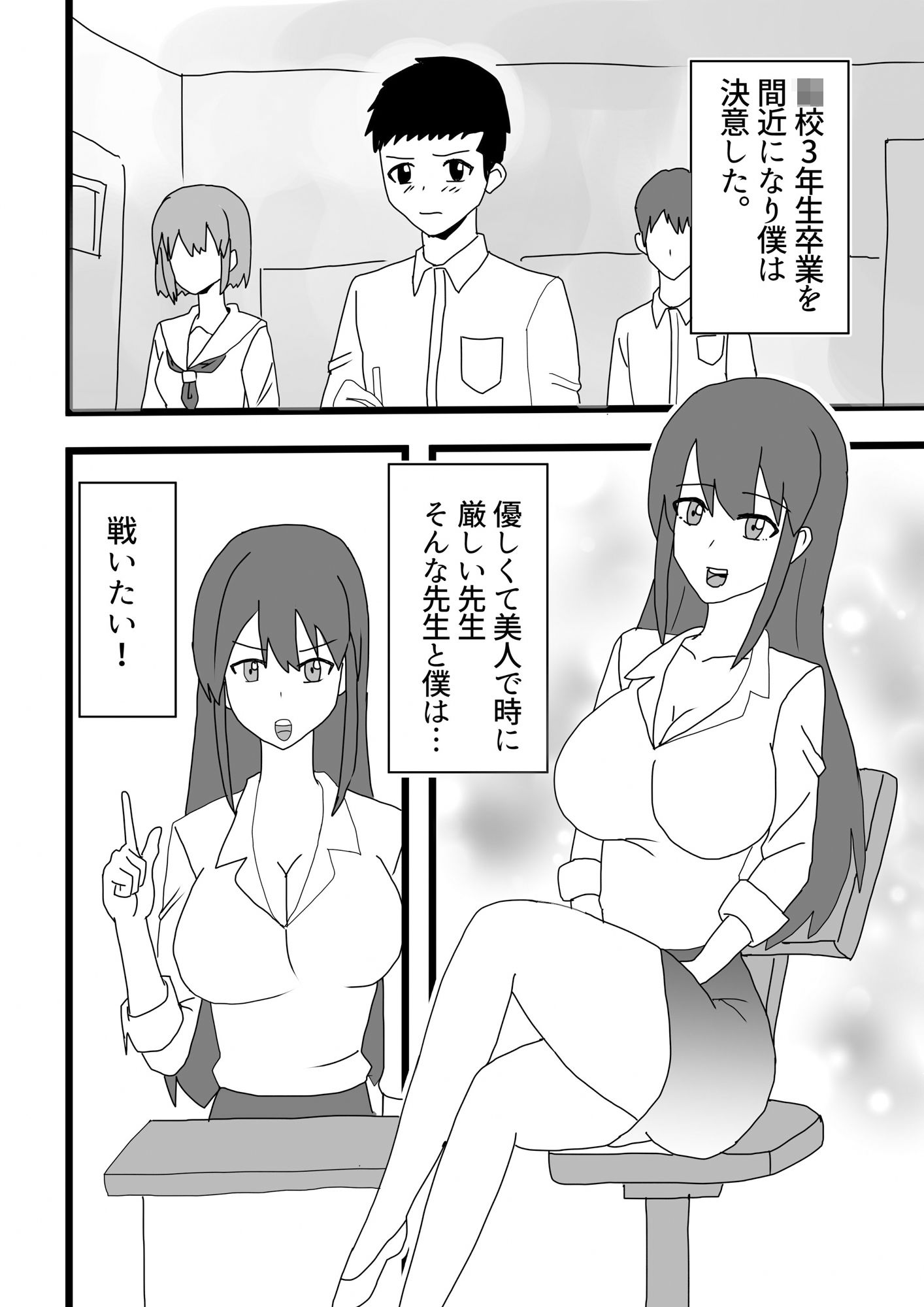 サンプル画像1:大好きな先生と殴り合い(アドベンチャー) [d_520019]