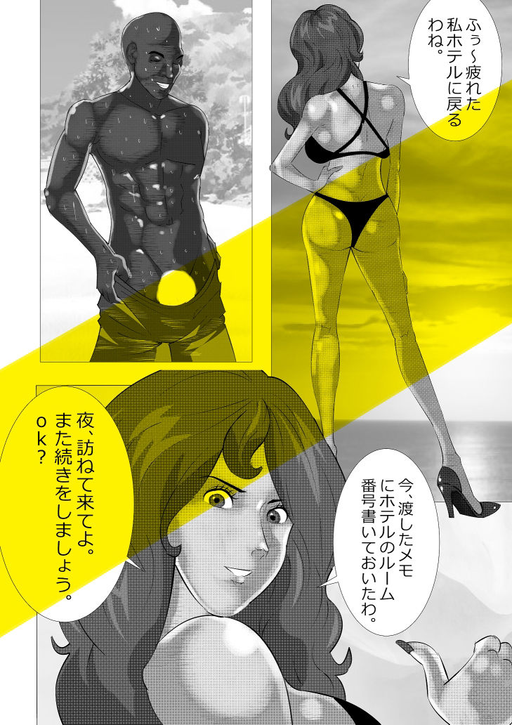 サンプル画像2:只今、バカンス中の為、電話に出れません。(マンタ郎) [d_520054]