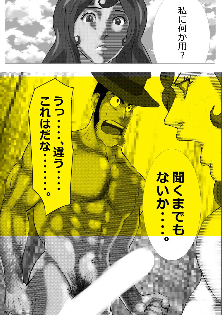 サンプル画像5:只今、バカンス中の為、電話に出れません。(マンタ郎) [d_520054]