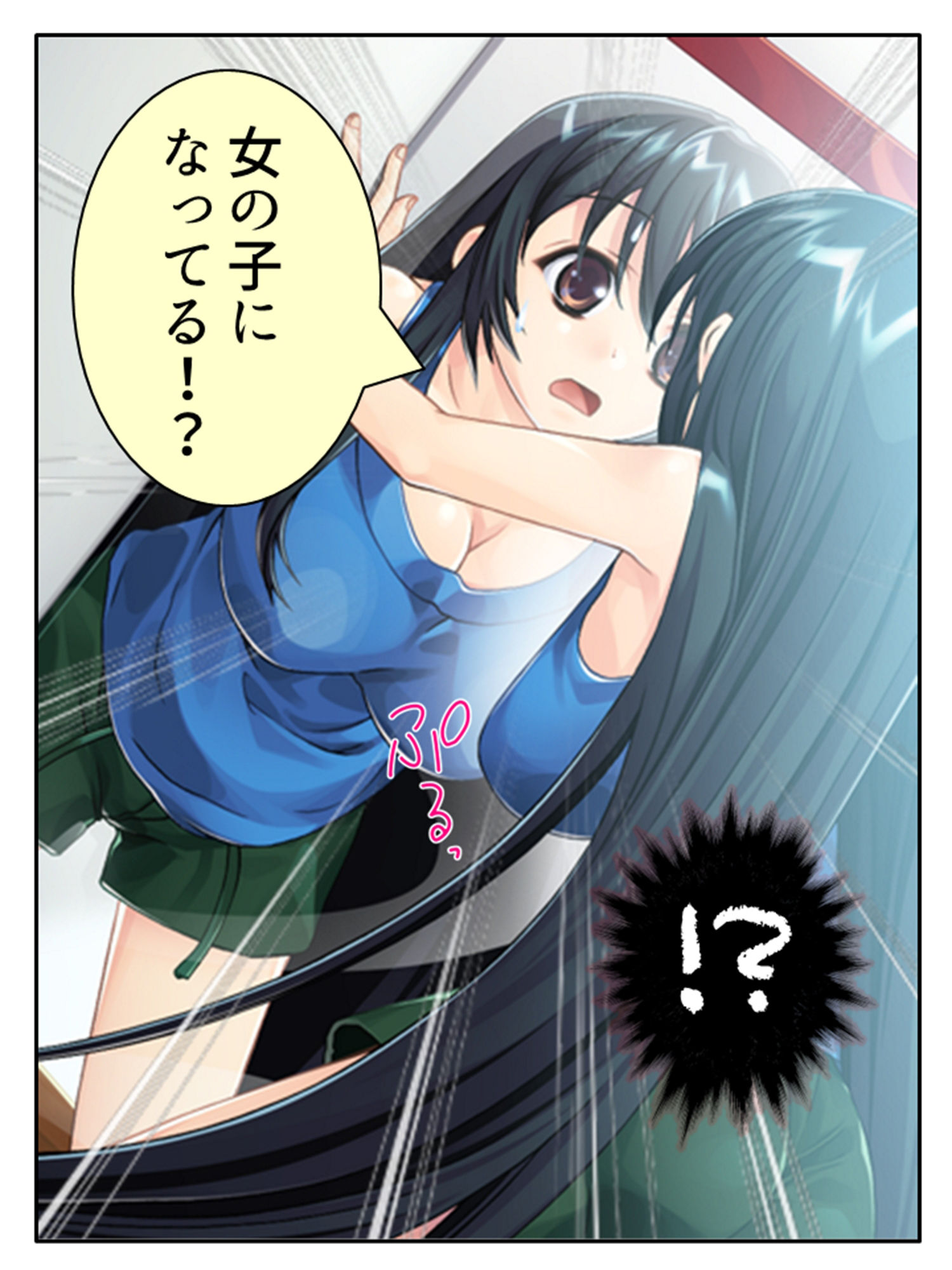 サンプル画像2:巨乳の美女になった俺がパパ活エッチでヒモ脱却！ 1巻(アロマコミック) [d_520104]