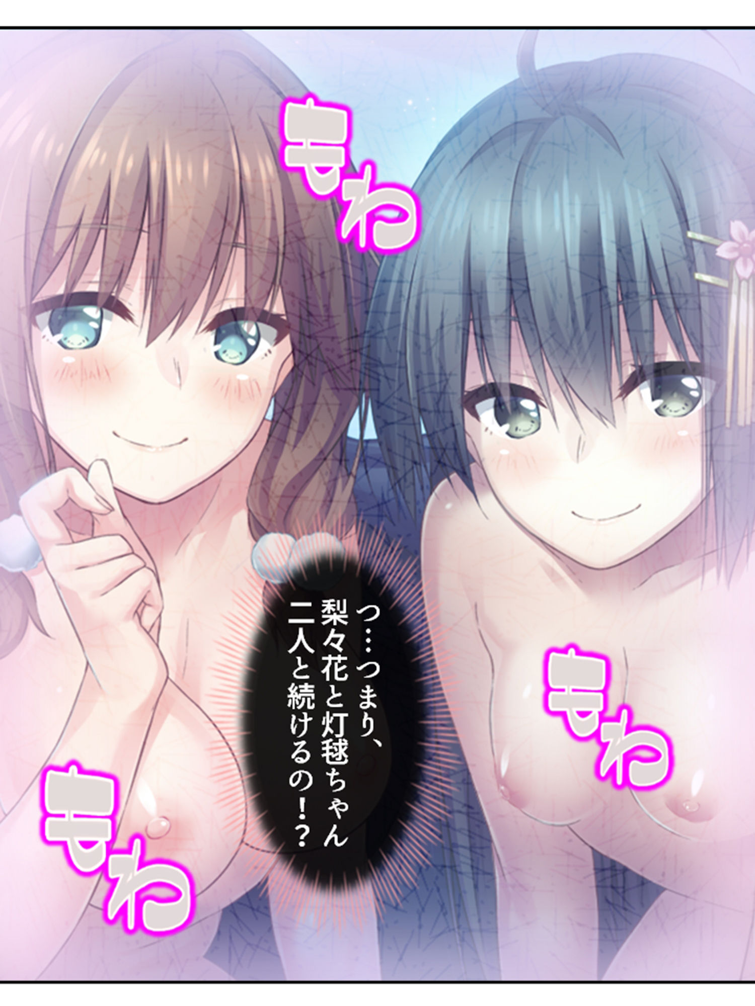 義妹の友達にヌイて貰って性欲解消で運気アップ！？ 2巻