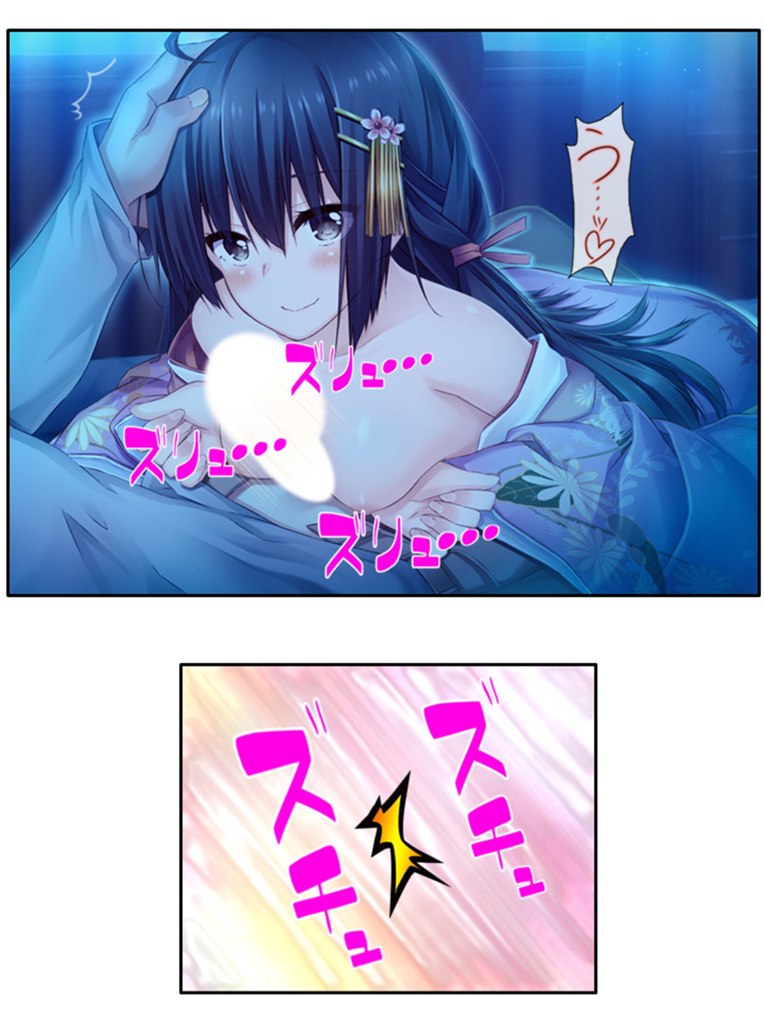 義妹の友達にヌイて貰って性欲解消で運気アップ！？ 2巻