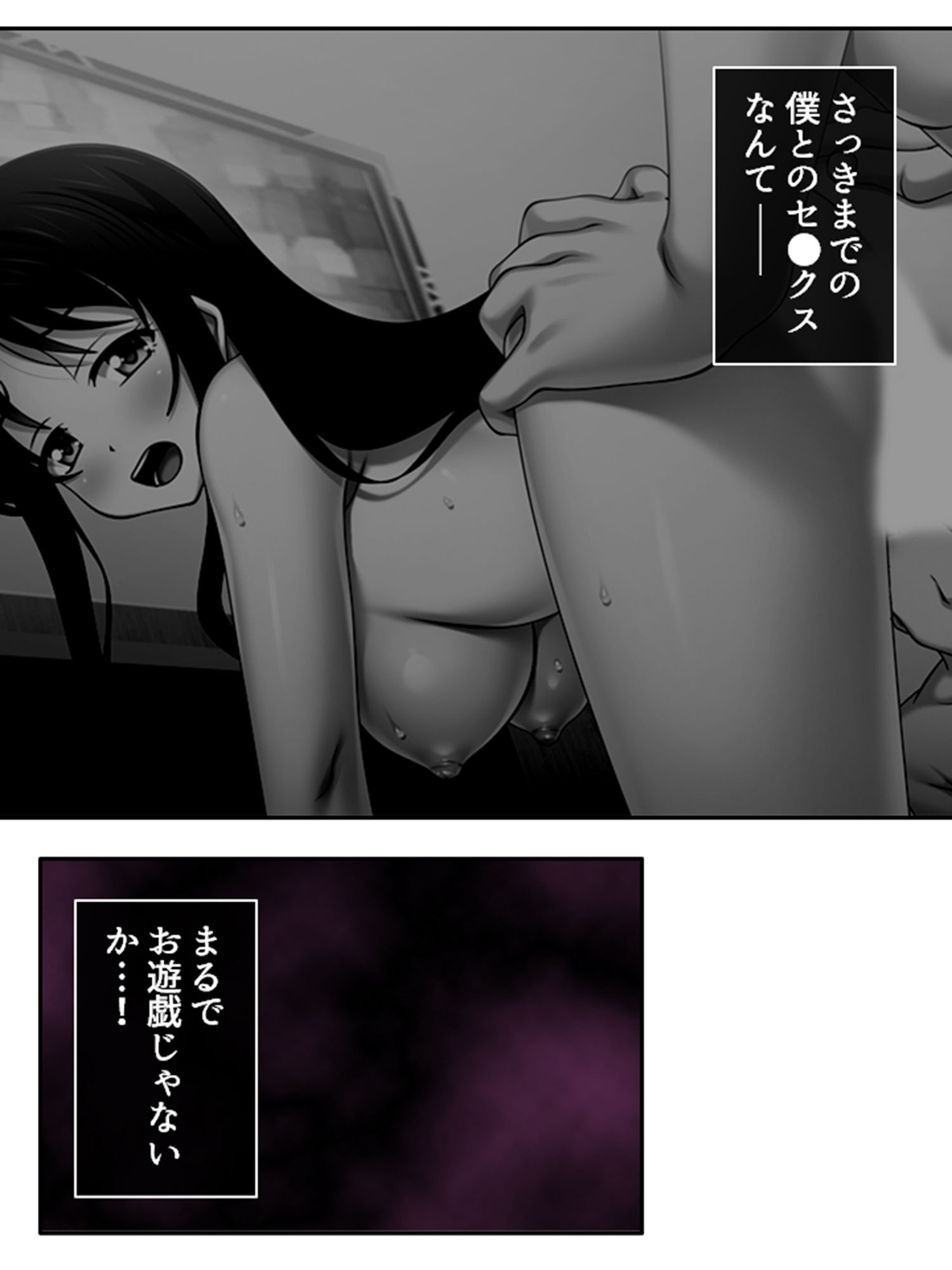 サンプル画像2:幼馴染はハメともだち！？歪んだ肉欲と恋愛感情 7巻(悶々堂) [d_520127]