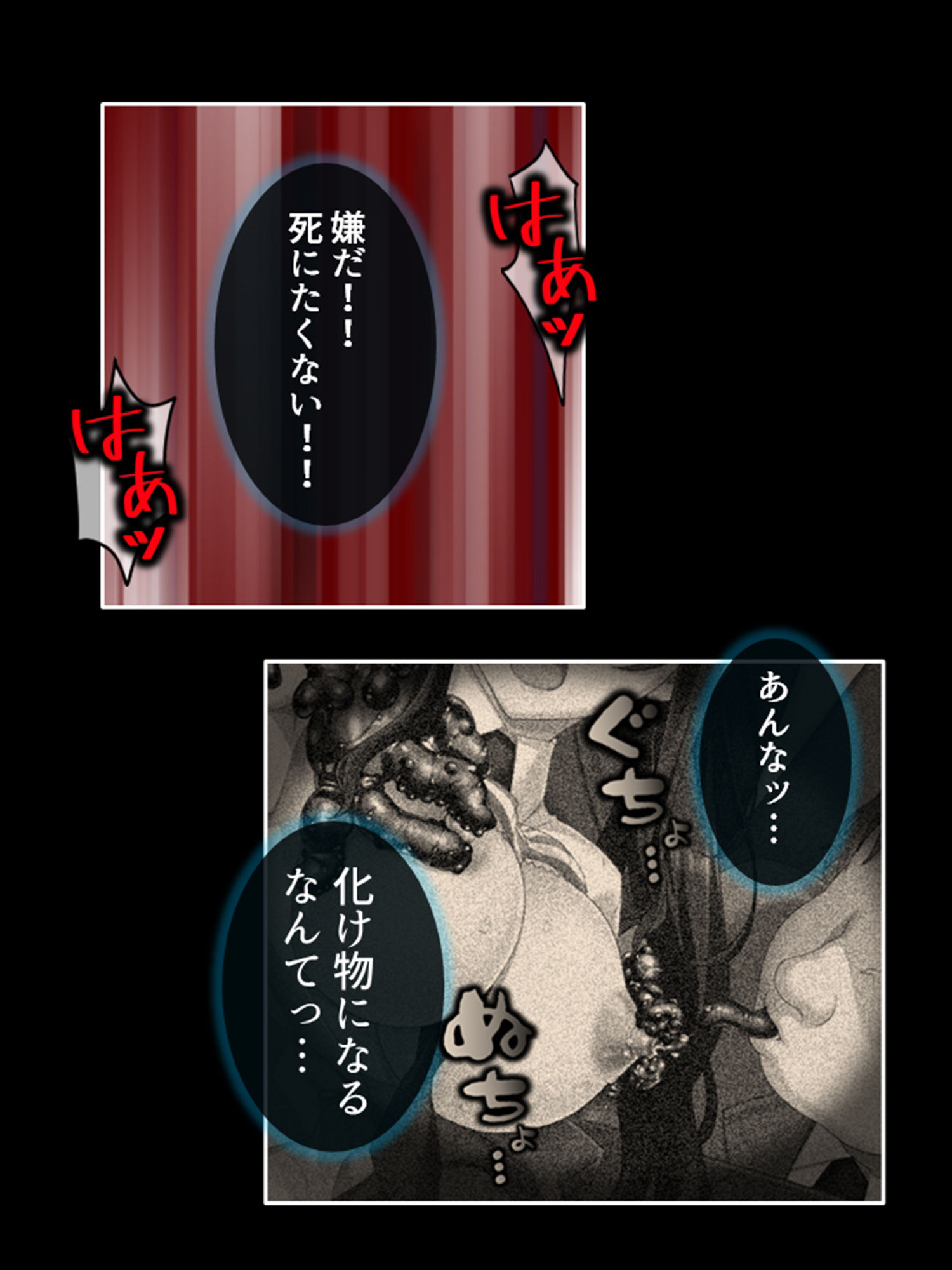サンプル画像3:学園浸触！願いを叶える石の狂気と欲望 6巻(アロマコミック) [d_520139]