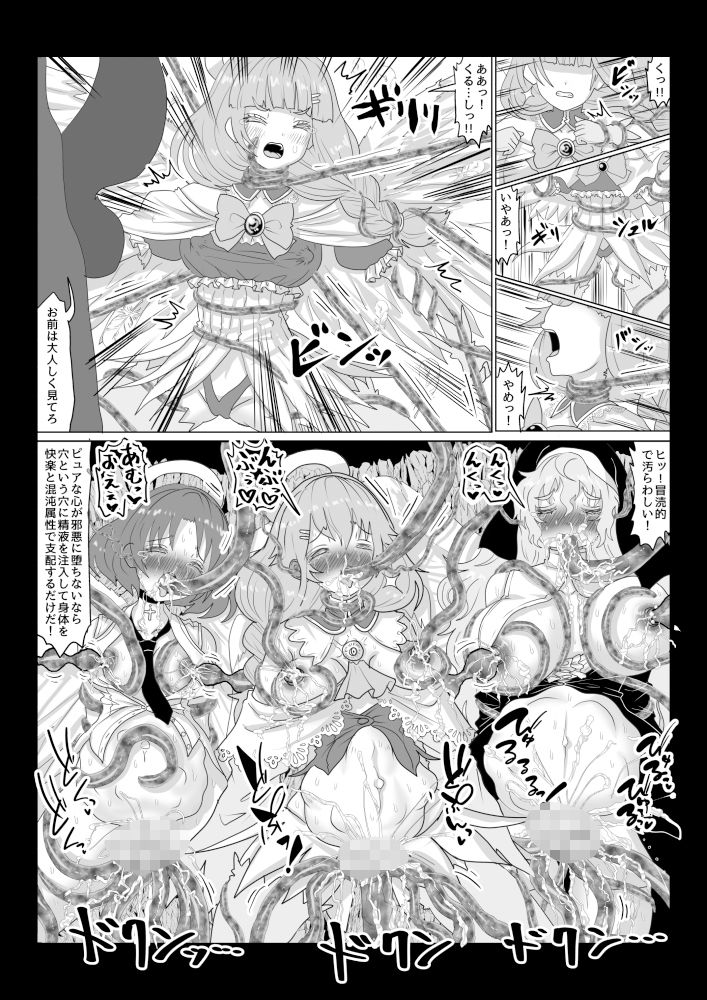 サンプル画像2:Vol.18転生者に加護を与える女神たちを邪悪なチートスレイヤーが絶望のどん底に突き落としますが何か？【異世界の嫁を浄化する大天使リラエルにお仕置き編】(Tキャノン) [d_520143]