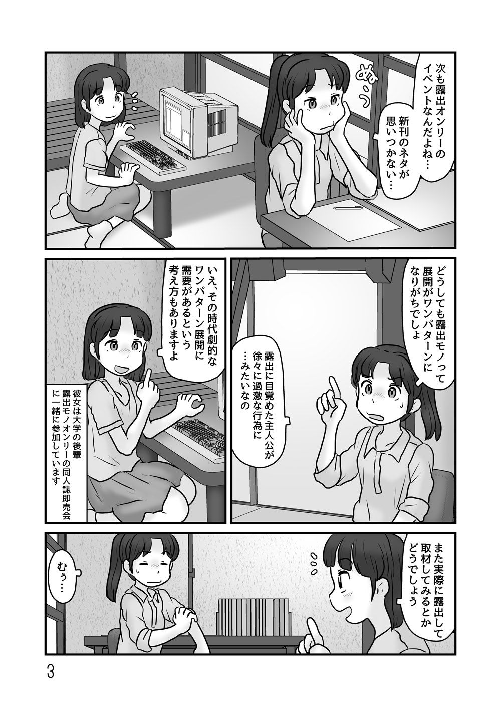 サンプル画像2:全裸で生活してみる(あわたけ) [d_520154]