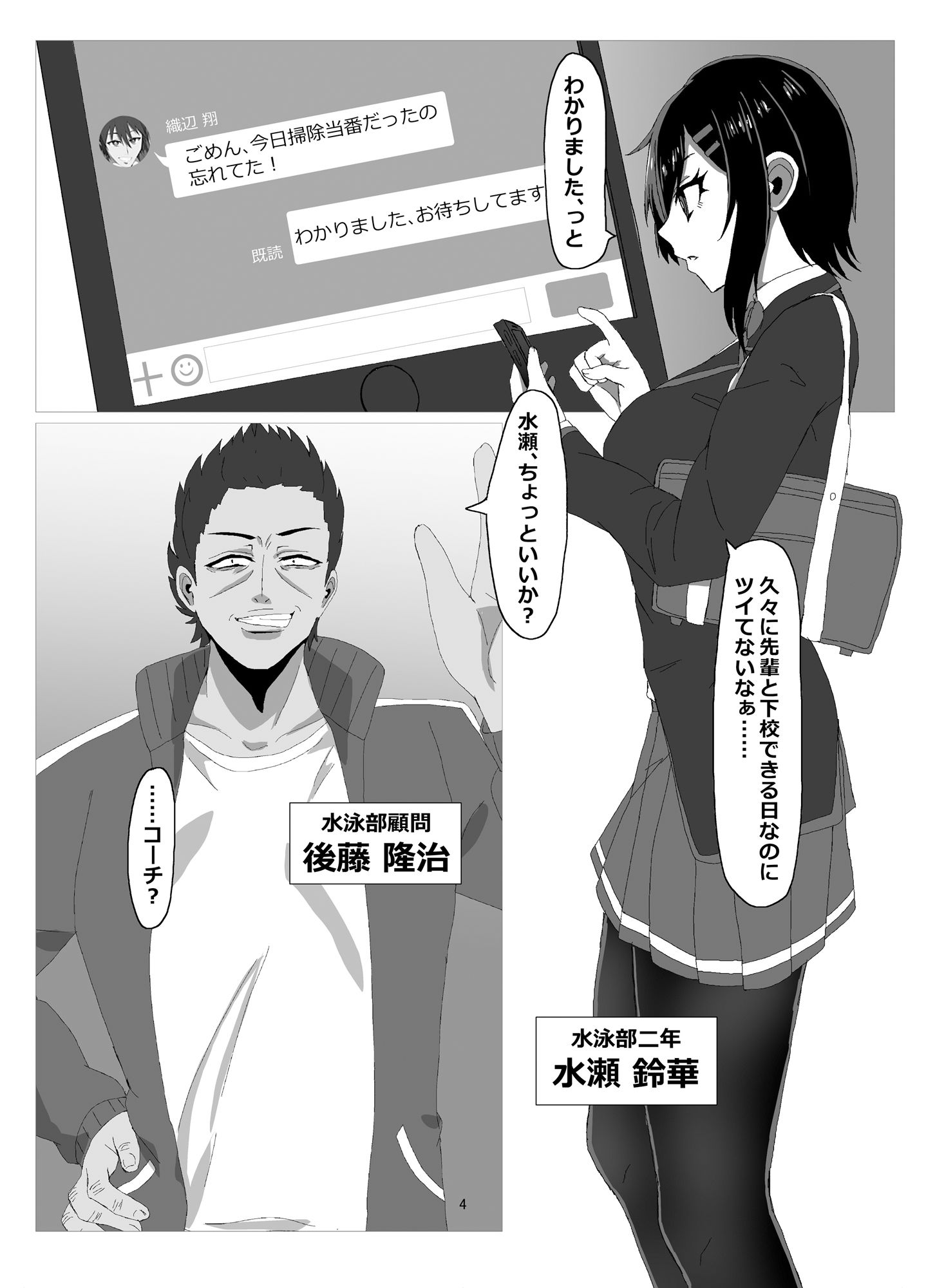 サンプル画像1:水泳部備品 水瀬鈴華(ゼツレッドゾーン) [d_520204]