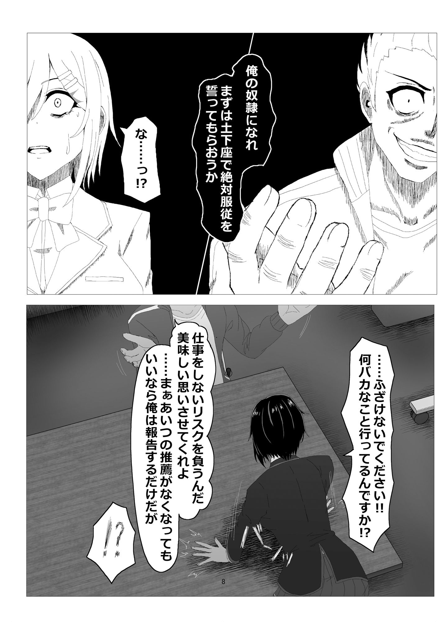 サンプル画像2:水泳部備品 水瀬鈴華(ゼツレッドゾーン) [d_520204]