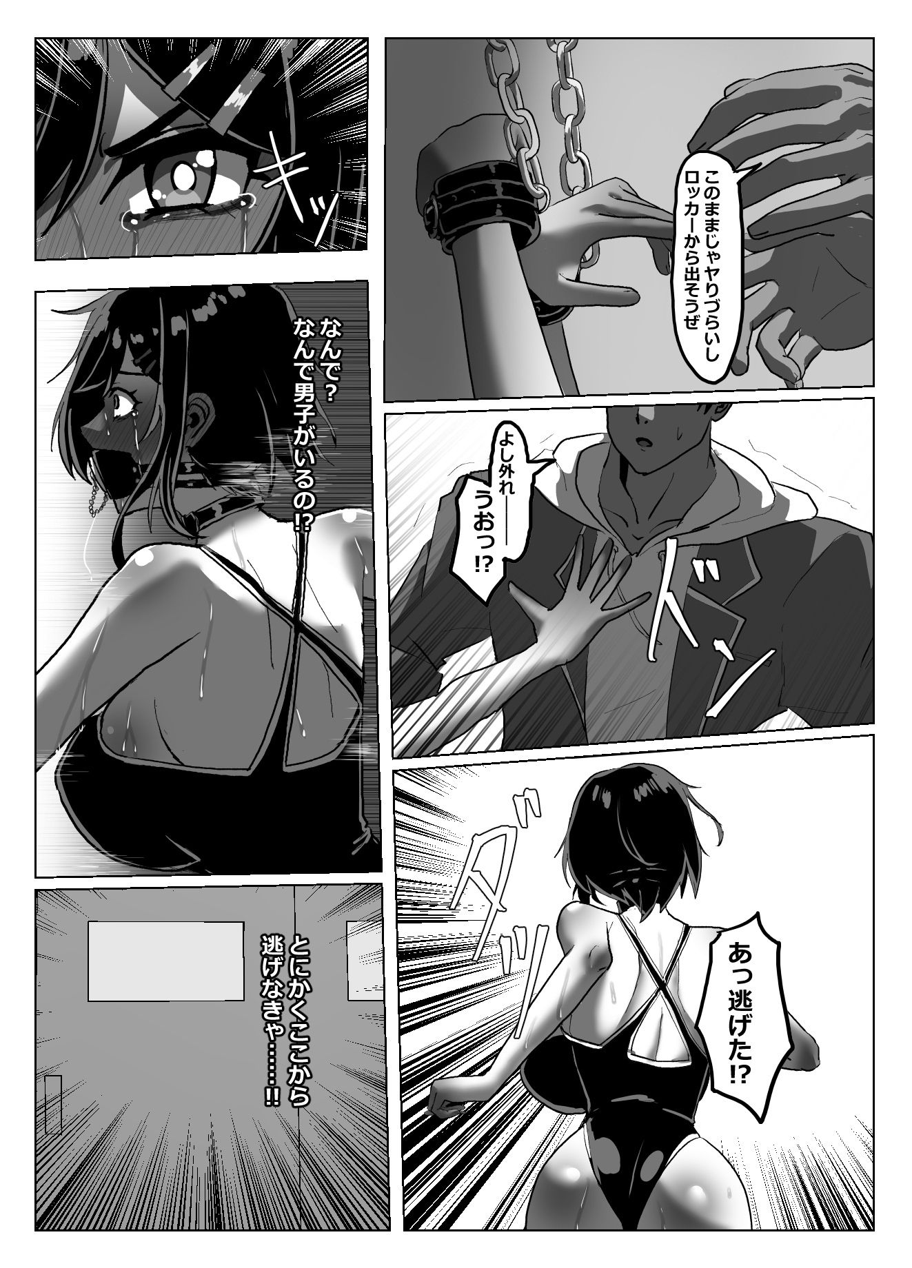 サンプル画像3:水泳部備品 水瀬鈴華 2(ゼツレッドゾーン) [d_520210]