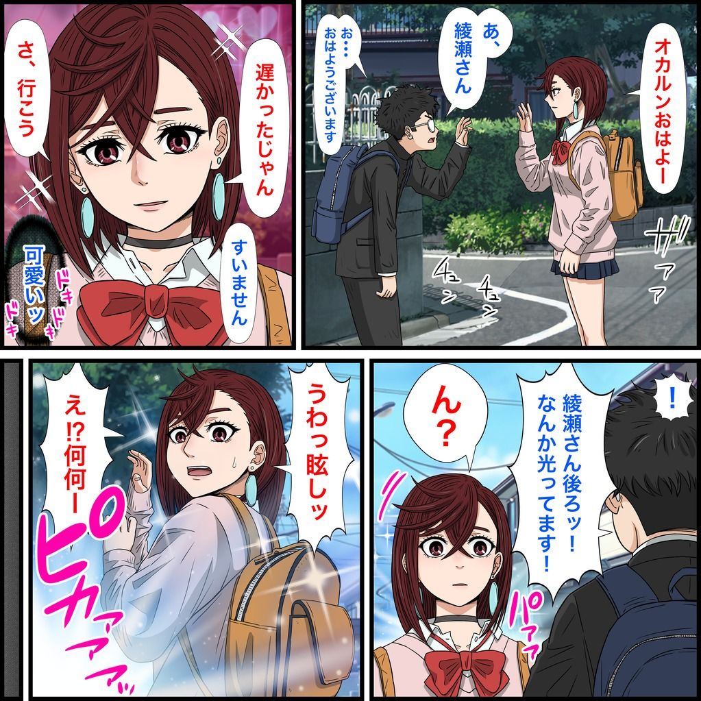 サンプル画像1:アニメキャラとセックルできるアプリ27、綾瀬桃編(バナナスタイル) [d_520259]