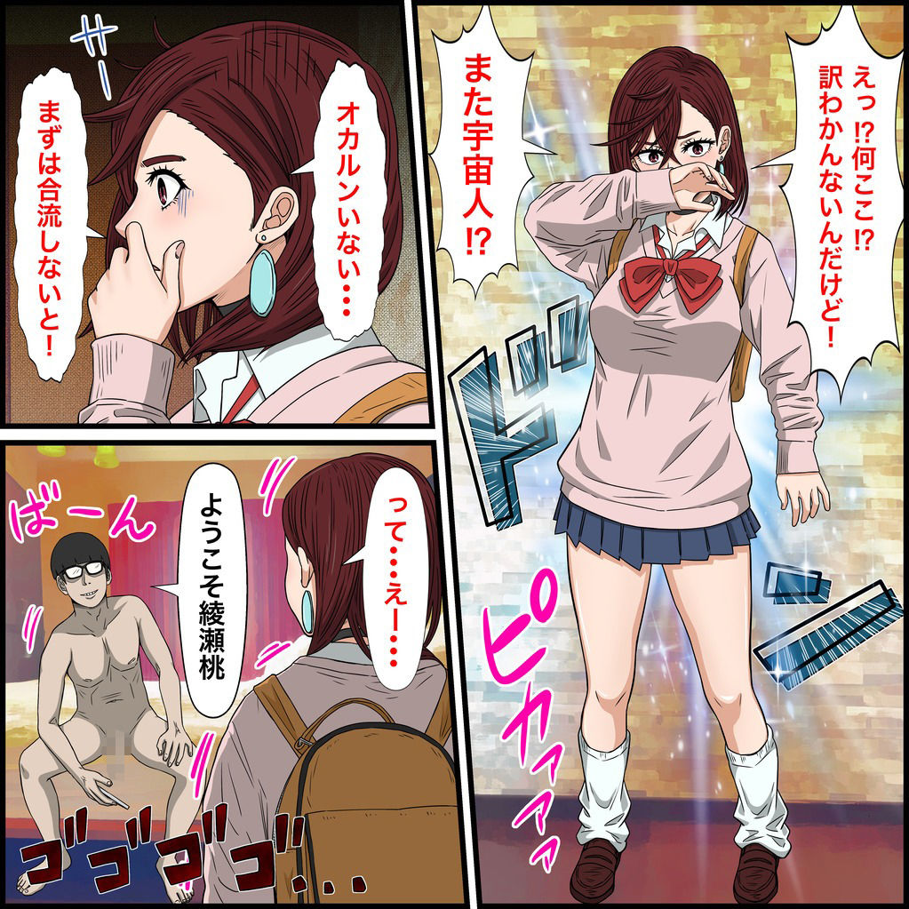 サンプル画像2:アニメキャラとセックルできるアプリ27、綾瀬桃編(バナナスタイル) [d_520259]