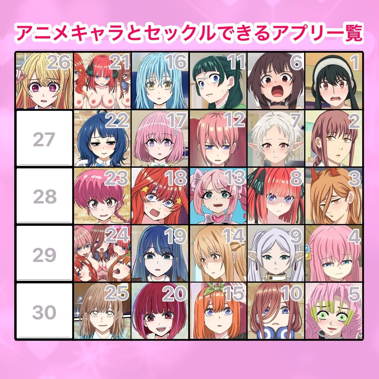 サンプル画像6:アニメキャラとセックルできるアプリ27、綾瀬桃編(バナナスタイル) [d_520259]