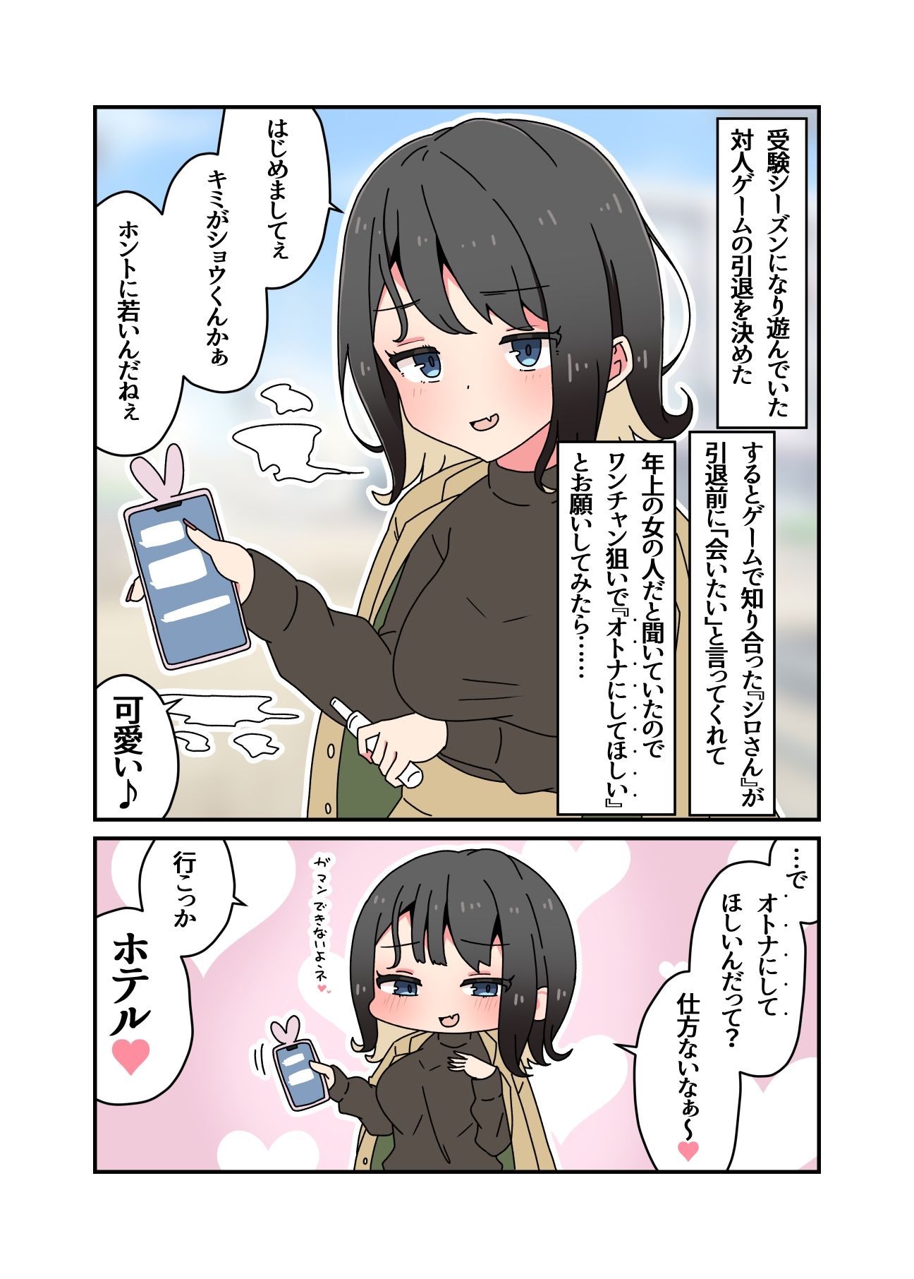 サンプル画像1:教えてくれるお姉さん先生 完全版(さけみりん) [d_520318]