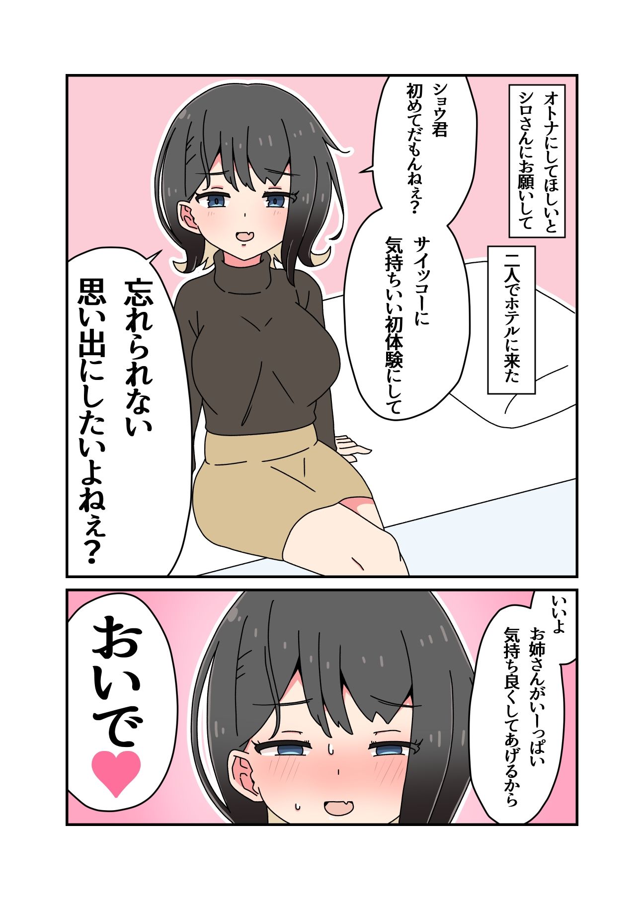 サンプル画像2:教えてくれるお姉さん先生 完全版(さけみりん) [d_520318]