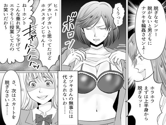 サンプル画像3:女教師と女子生徒はSM羞恥地獄に泣く 2作品セット全59P(女による女への凌●) [d_520322]