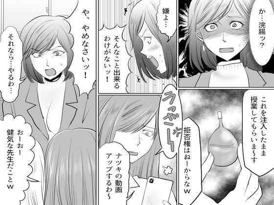 サンプル画像6:女教師と女子生徒はSM羞恥地獄に泣く 2作品セット全59P(女による女への凌●) [d_520322]