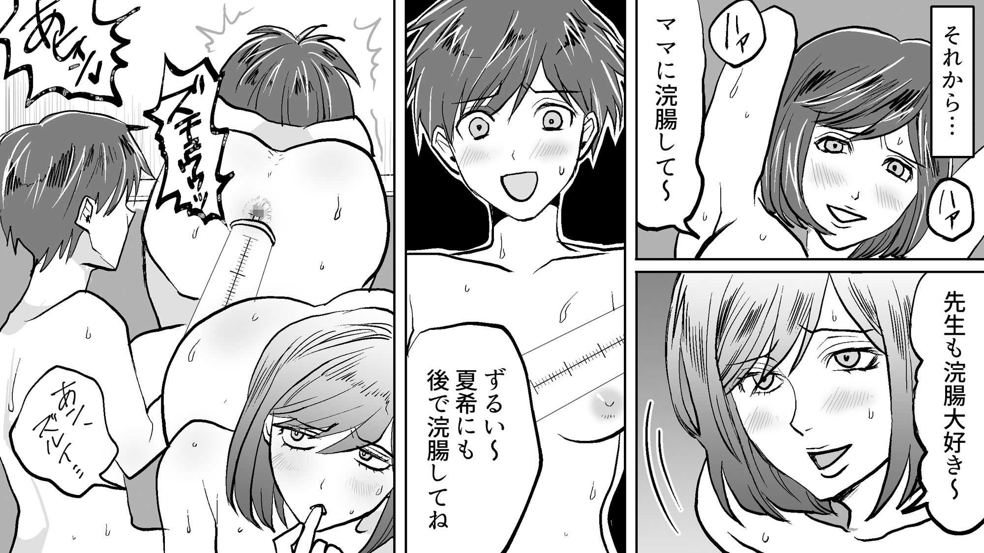 女教師と女子生徒はSM羞恥地獄に泣く 2作品セット全59P