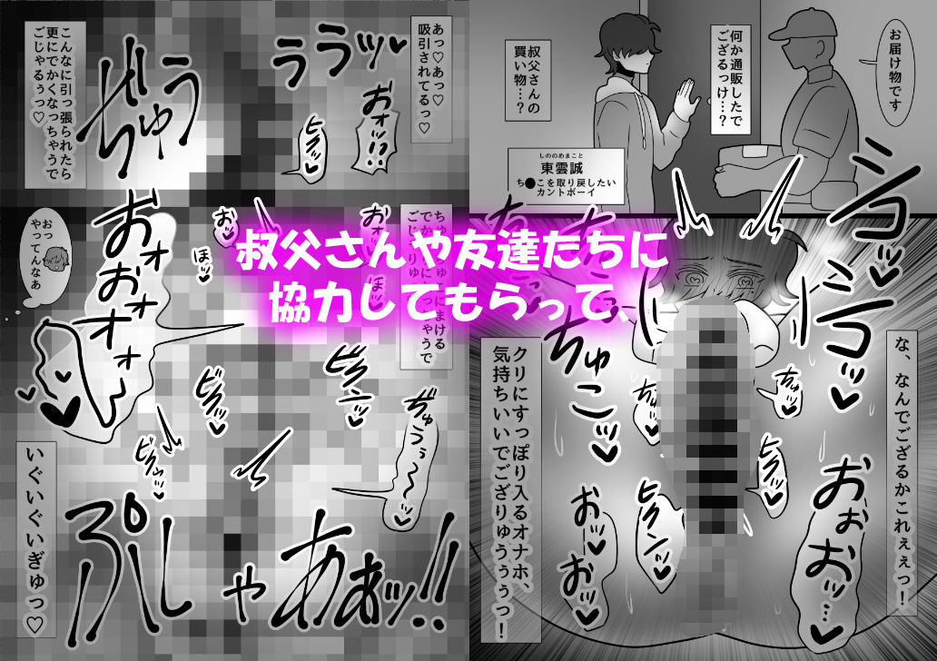 ござる君のクリ責め修行 〜デカクリイキ我慢できるかな？〜