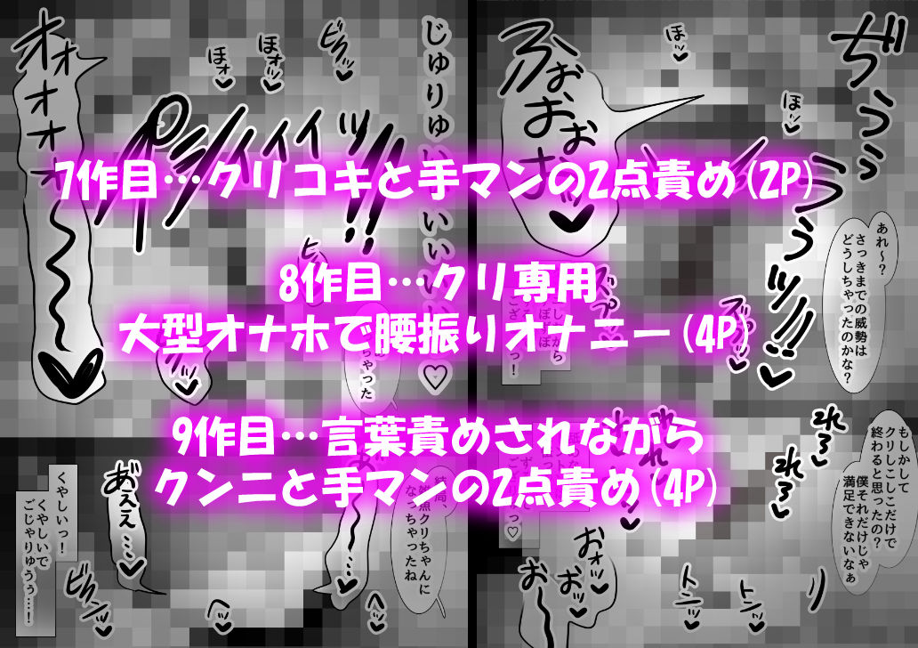 ござる君のクリ責め修行 〜デカクリイキ我慢できるかな？〜