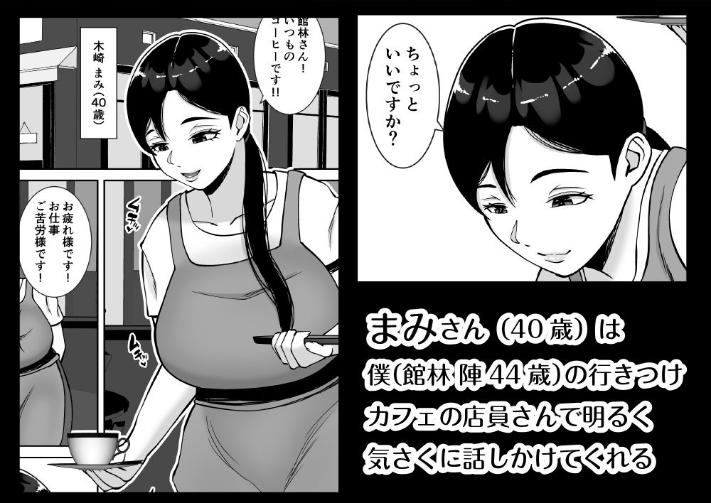 パパ活ママ 〜近所のエロいシンママさんとアプリで偶然、出会った件〜の画像1