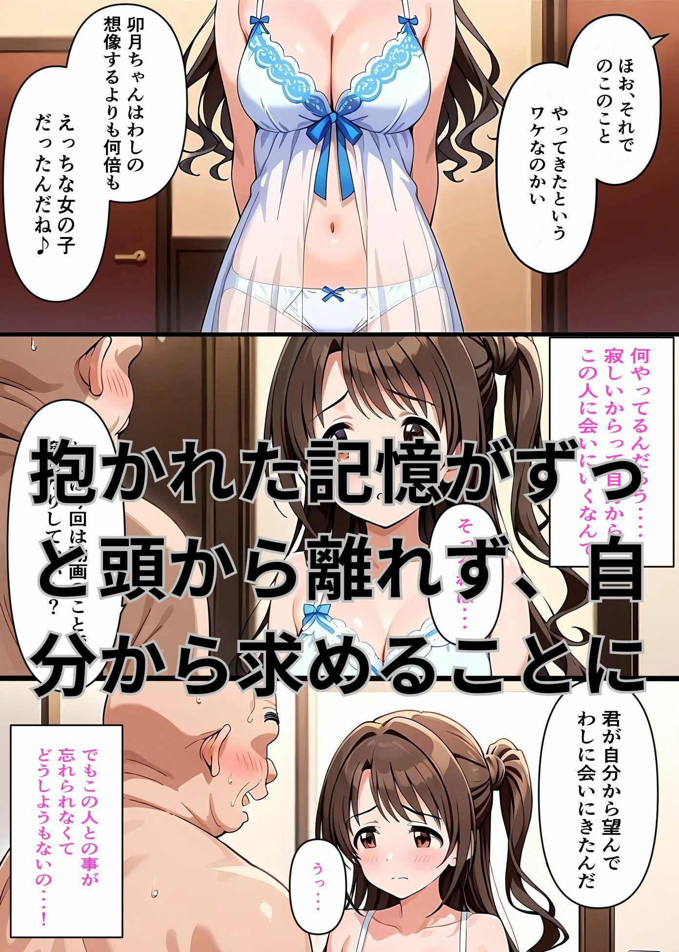 サンプル画像4:きもいファンのおじさんに弱みを握られて快楽堕ちした島村卯月(はやふ) [d_520341]