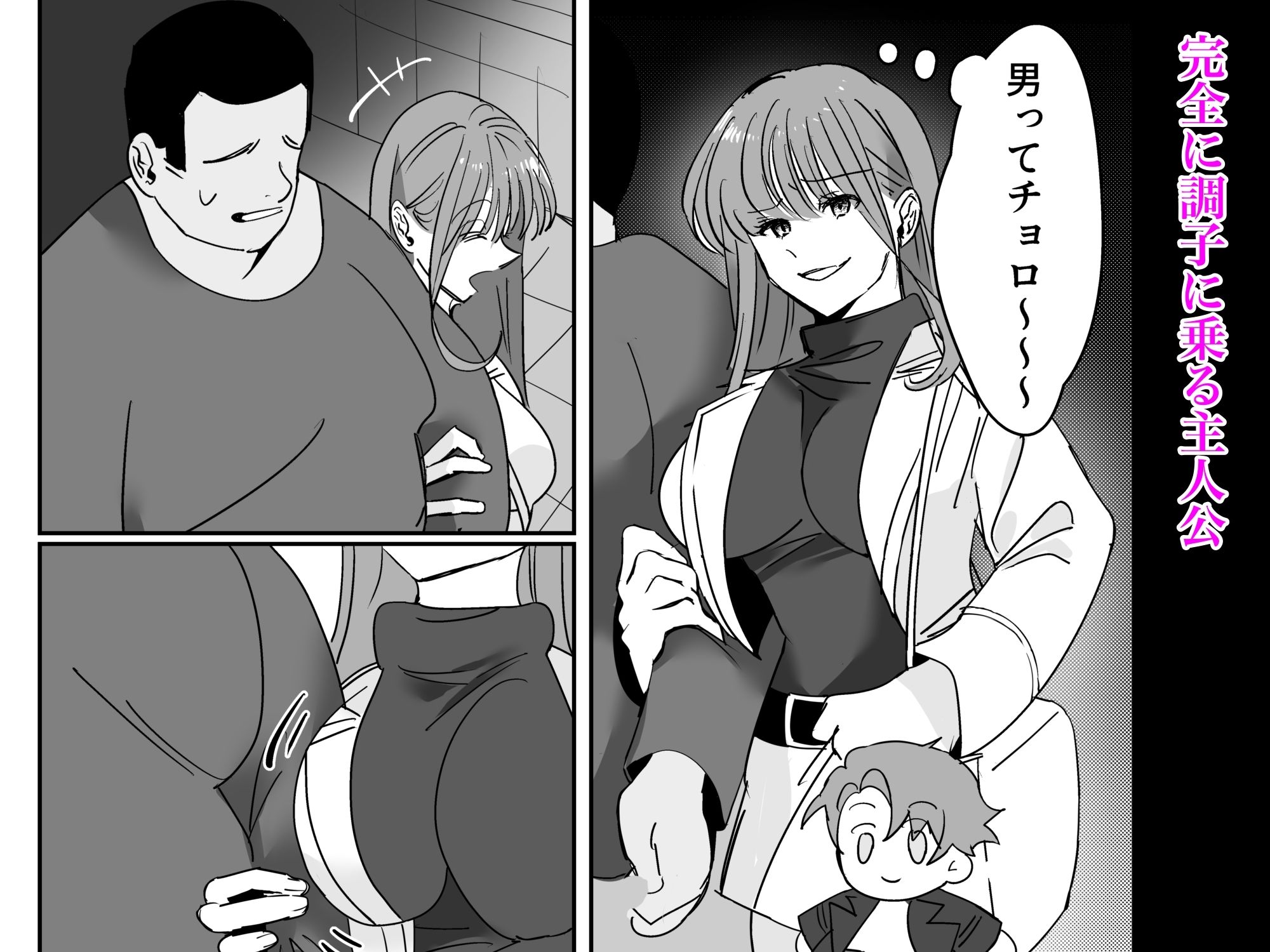 サンプル画像4:推しのために初めてパパ活やってみる(1万キロカロリー) [d_520392]