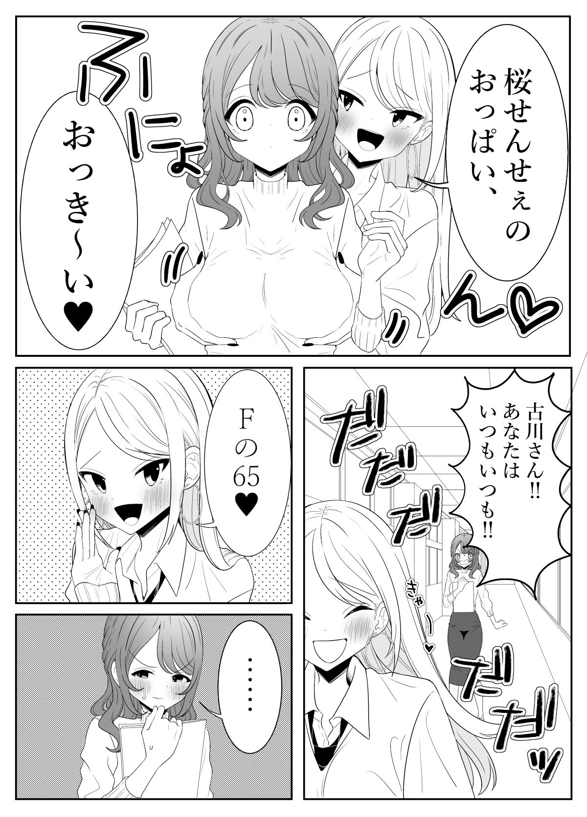 サンプル画像2:だいだいだいすきな、先生と…(いないねぇ) [d_520394]
