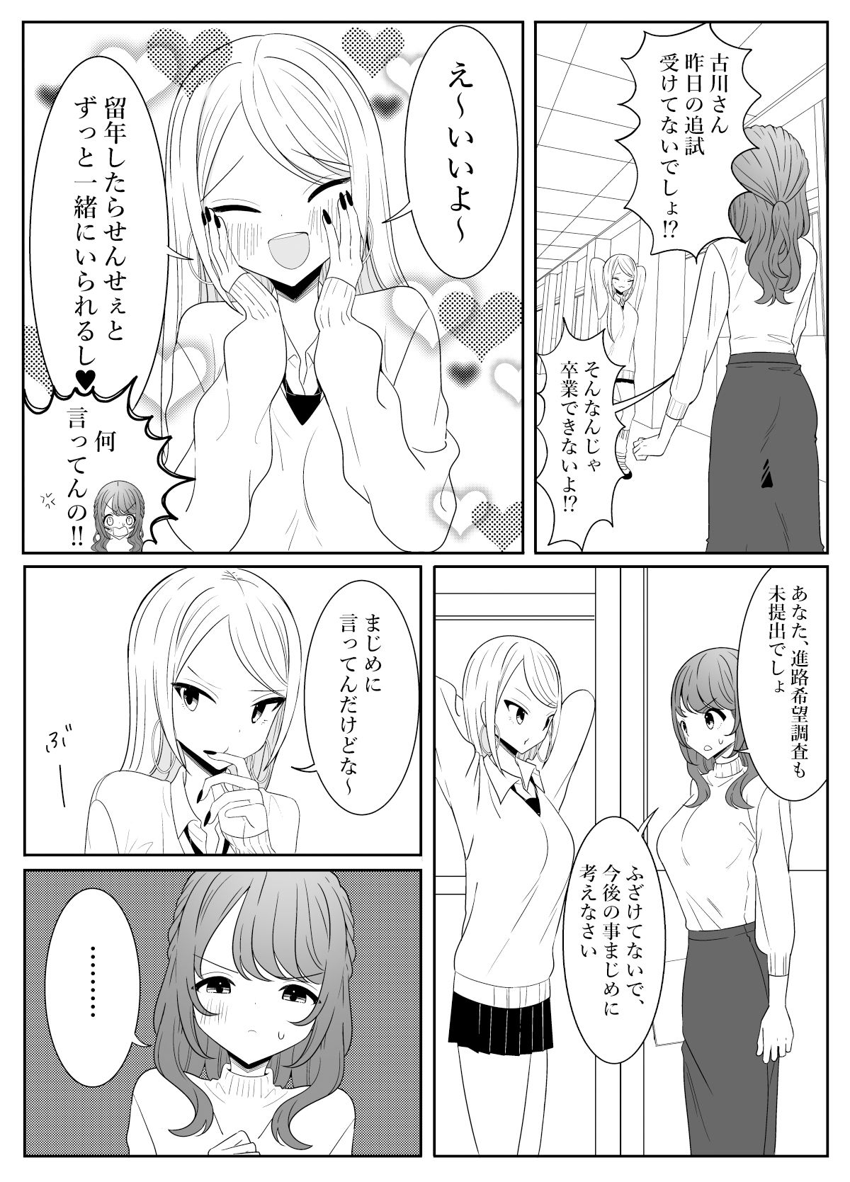 サンプル画像3:だいだいだいすきな、先生と…(いないねぇ) [d_520394]