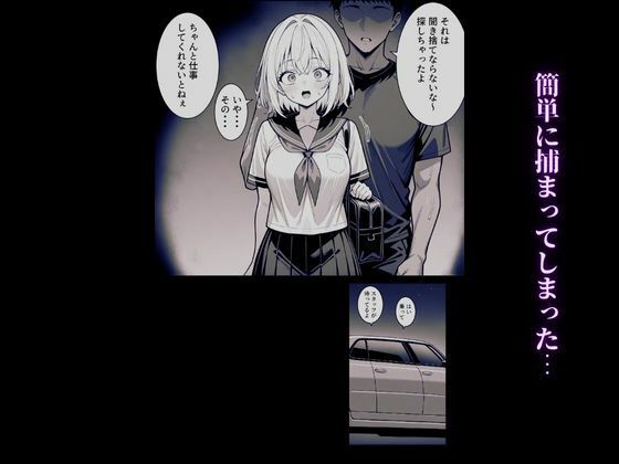 サンプル画像5:拘束プレイで生ハメ鬼畜SEX！借金まみれのJKがAV女優に挑戦して堕ちていく話(夢ゆめこ) [d_520401]