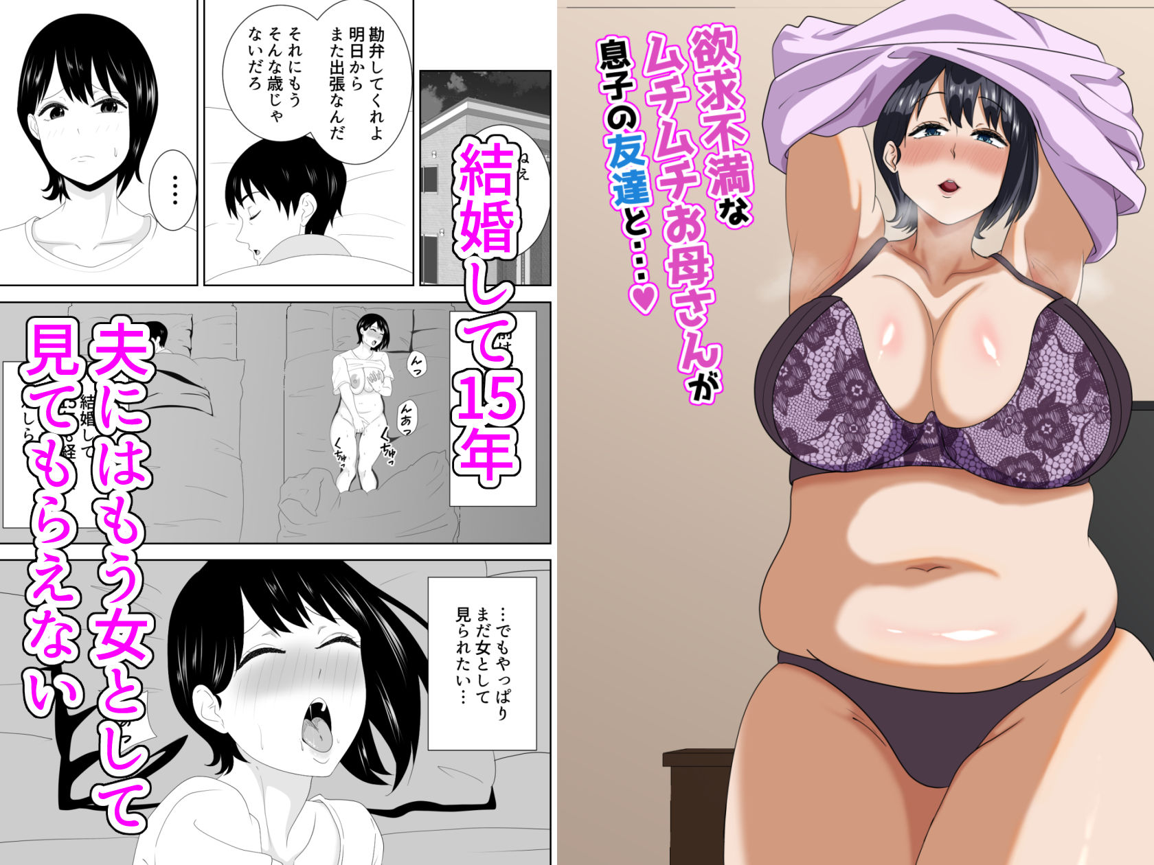 サンプル画像1:欲求不満なムチムチお母さんが息子の友達と…？(studioマカロン) [d_520408]