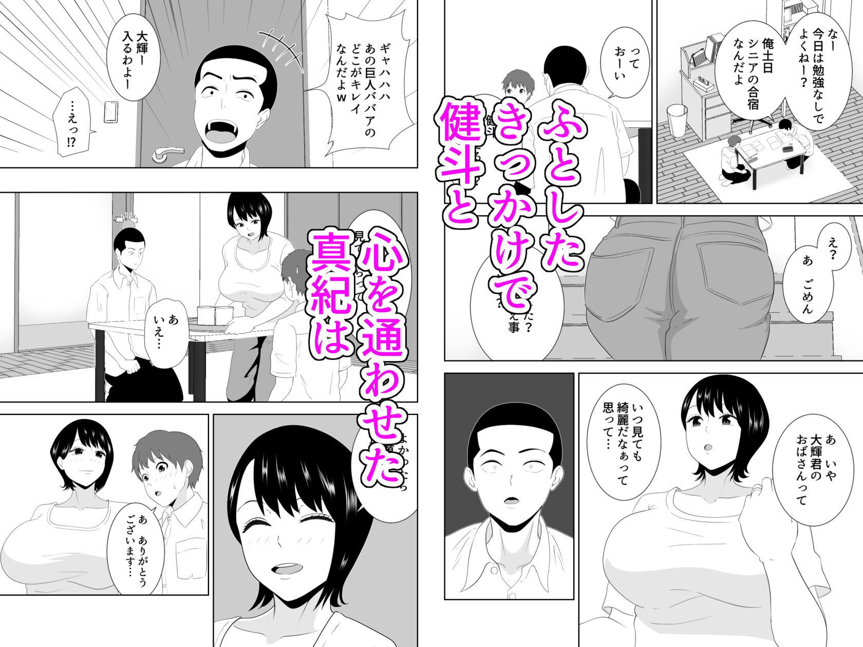 サンプル画像3:欲求不満なムチムチお母さんが息子の友達と…？(studioマカロン) [d_520408]