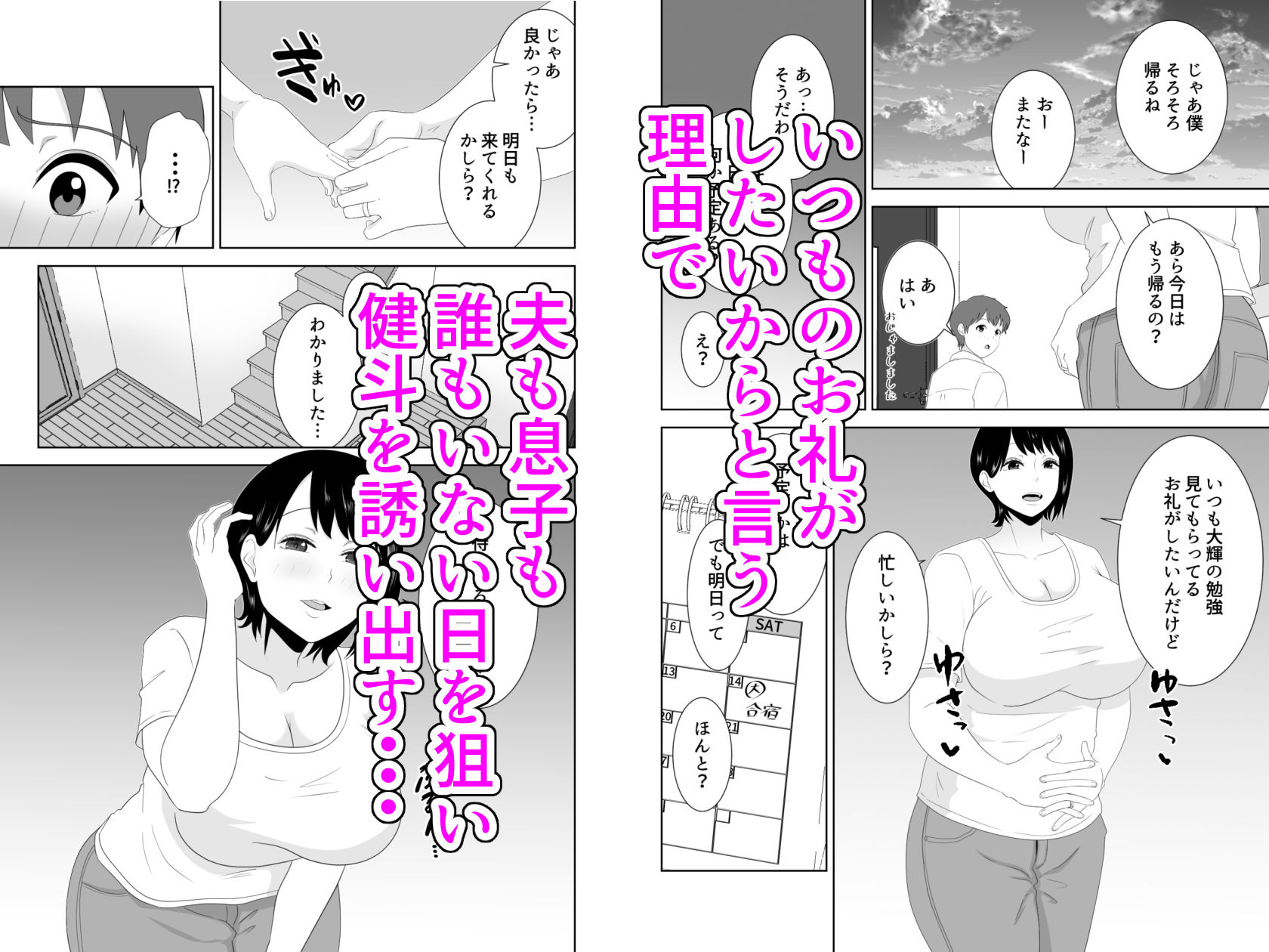 サンプル画像4:欲求不満なムチムチお母さんが息子の友達と…？(studioマカロン) [d_520408]