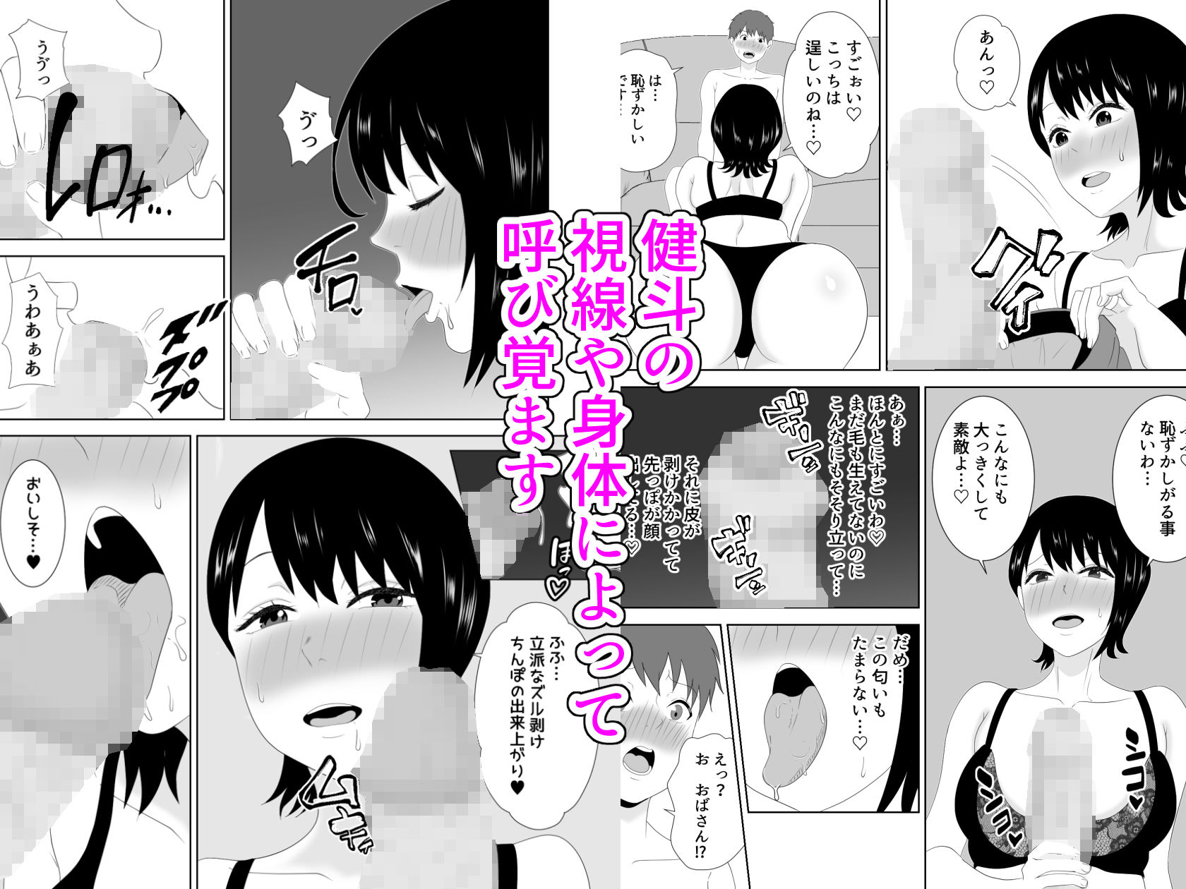 サンプル画像6:欲求不満なムチムチお母さんが息子の友達と…？(studioマカロン) [d_520408]