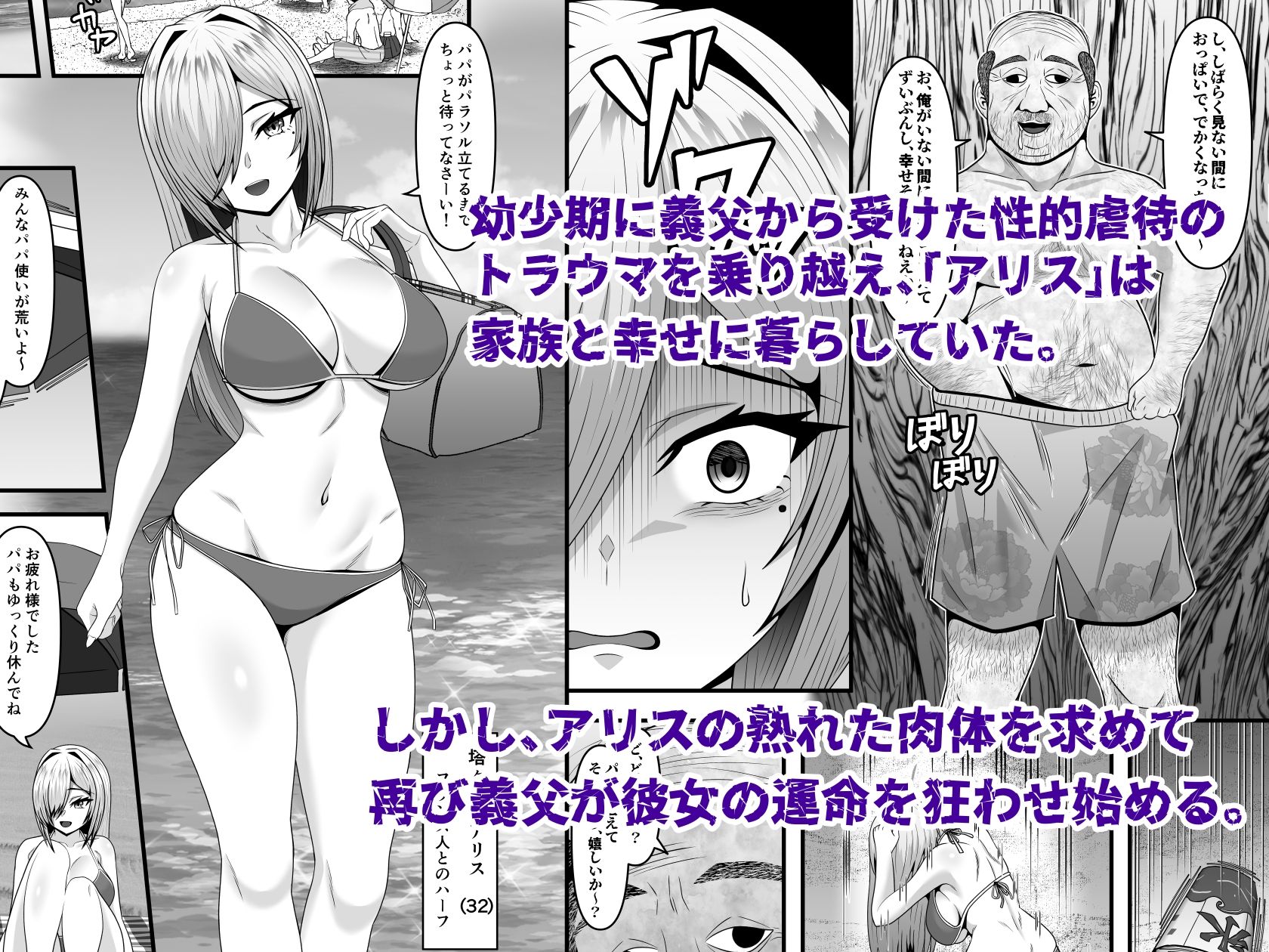 サンプル画像1:〇〇才で義父に性的虐●を受けた妻（32）が再び義父に種付けされるまで(力こそパワー) [d_520410]