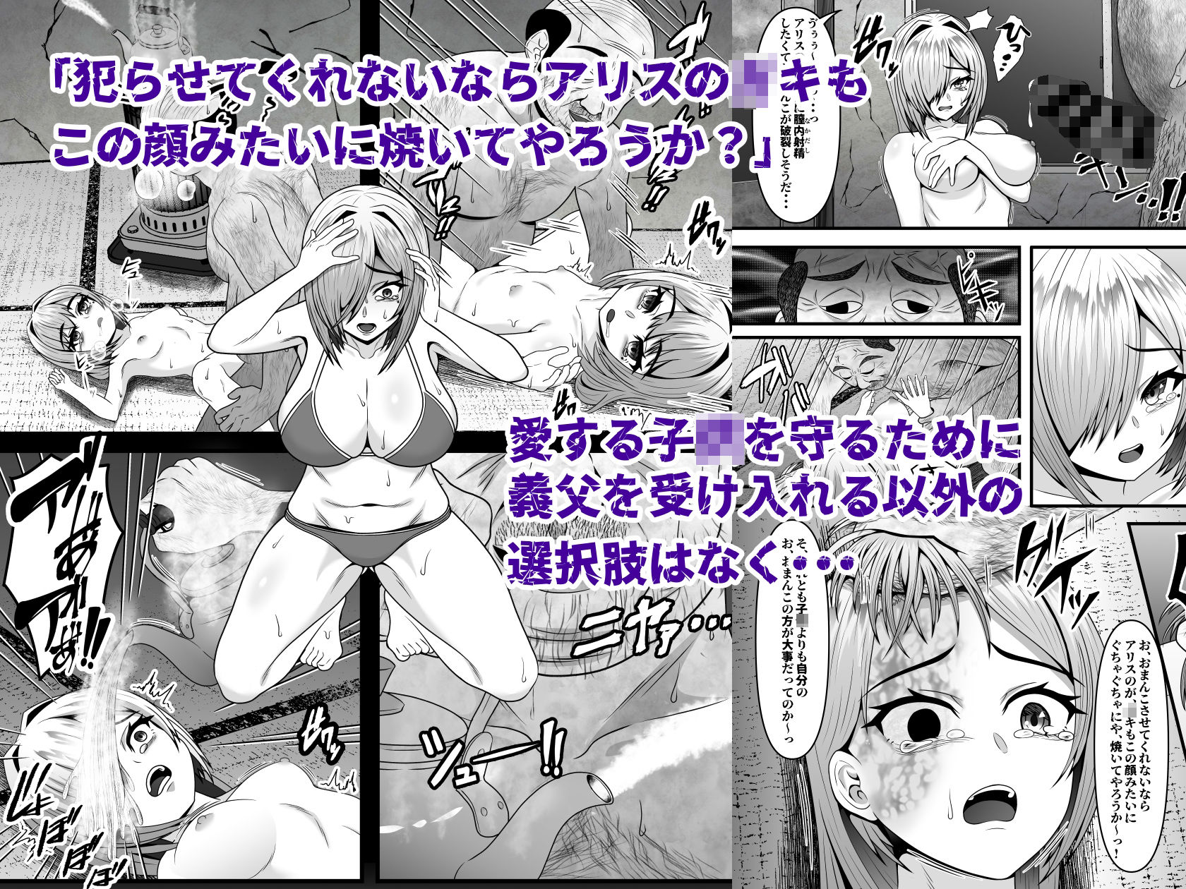 サンプル画像2:〇〇才で義父に性的虐●を受けた妻（32）が再び義父に種付けされるまで(力こそパワー) [d_520410]