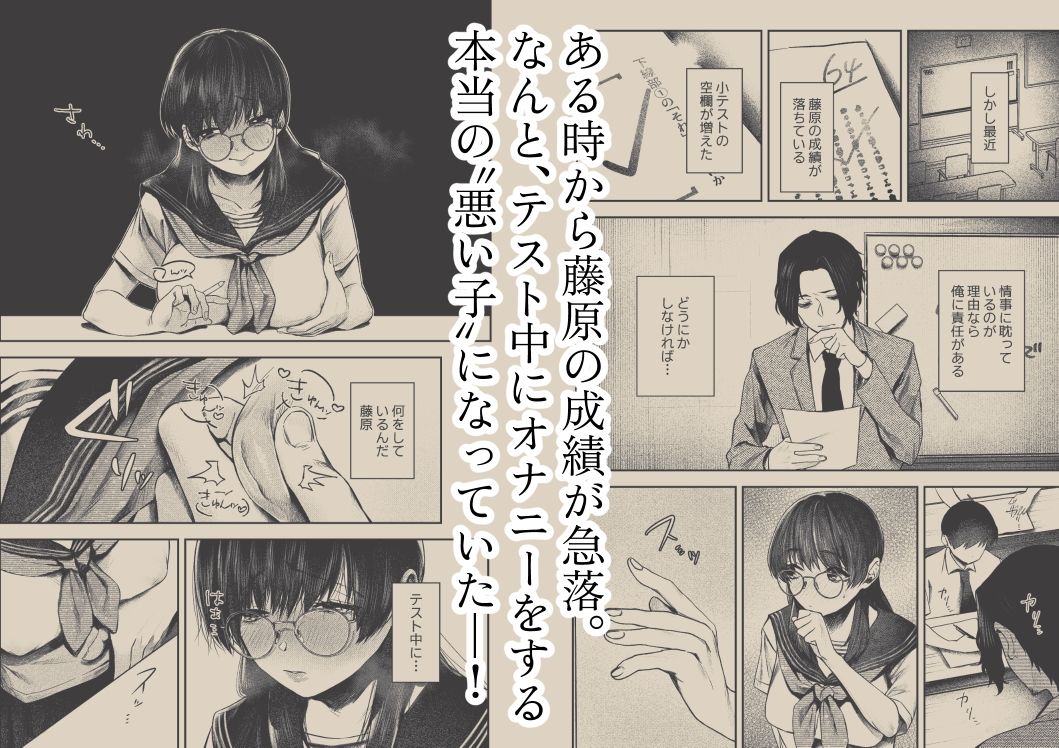 サンプル画像2:良い子もおしおきされたくて(終末人類) [d_520416]