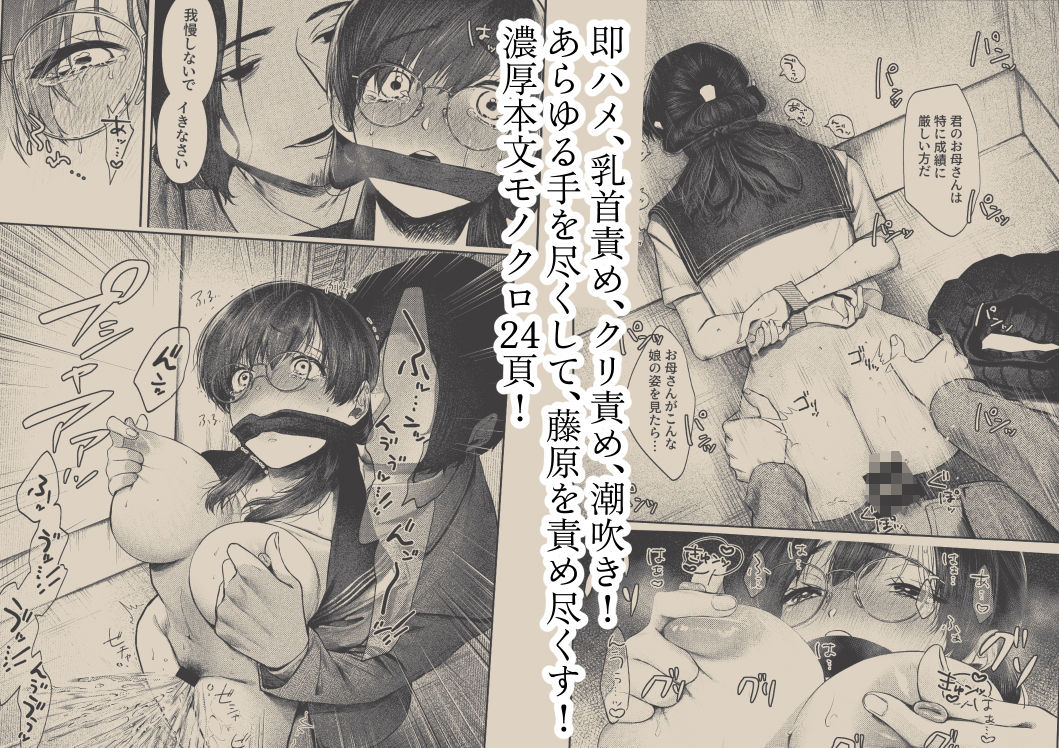 サンプル画像4:良い子もおしおきされたくて(終末人類) [d_520416]