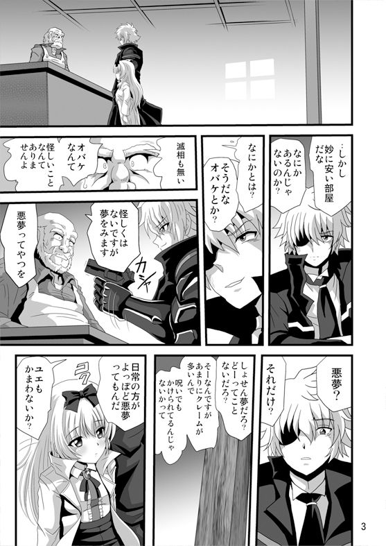 サンプル画像1:それユエに1(サーティセイバーストリート) [d_520426]