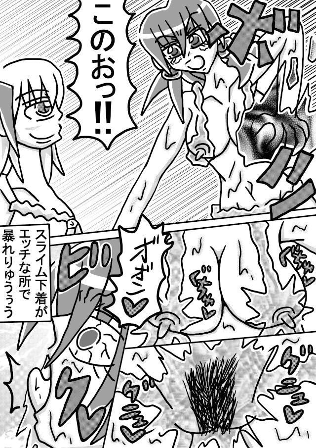 サンプル画像1:人外レズクエスト「スライム村後編・第一話」(霊感メロン) [d_520430]