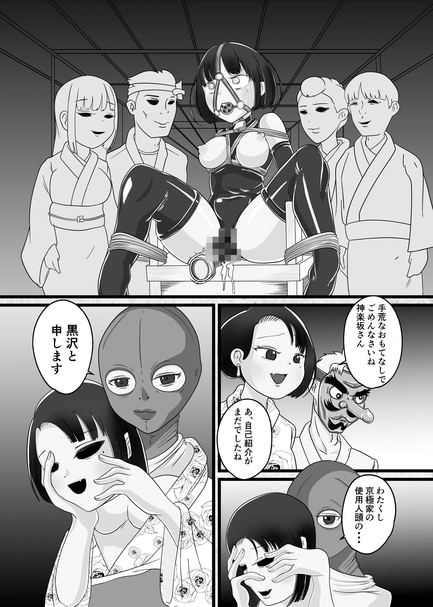 サンプル画像1:人形蔵【DOLL HOUSE】(水馬芸術大学) [d_520464]