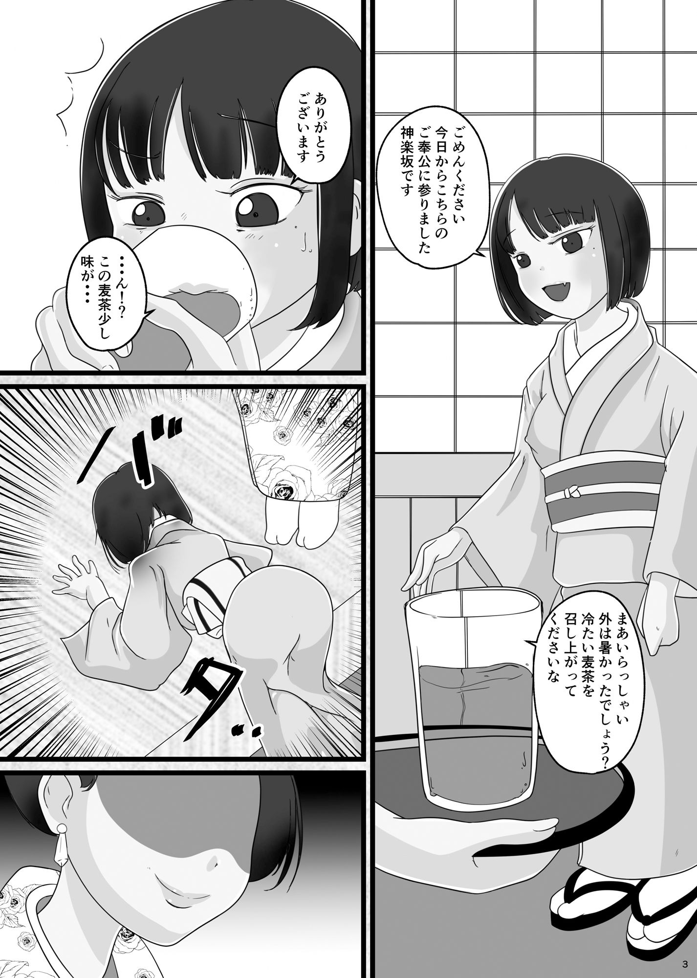 サンプル画像3:人形蔵【DOLL HOUSE】(水馬芸術大学) [d_520464]