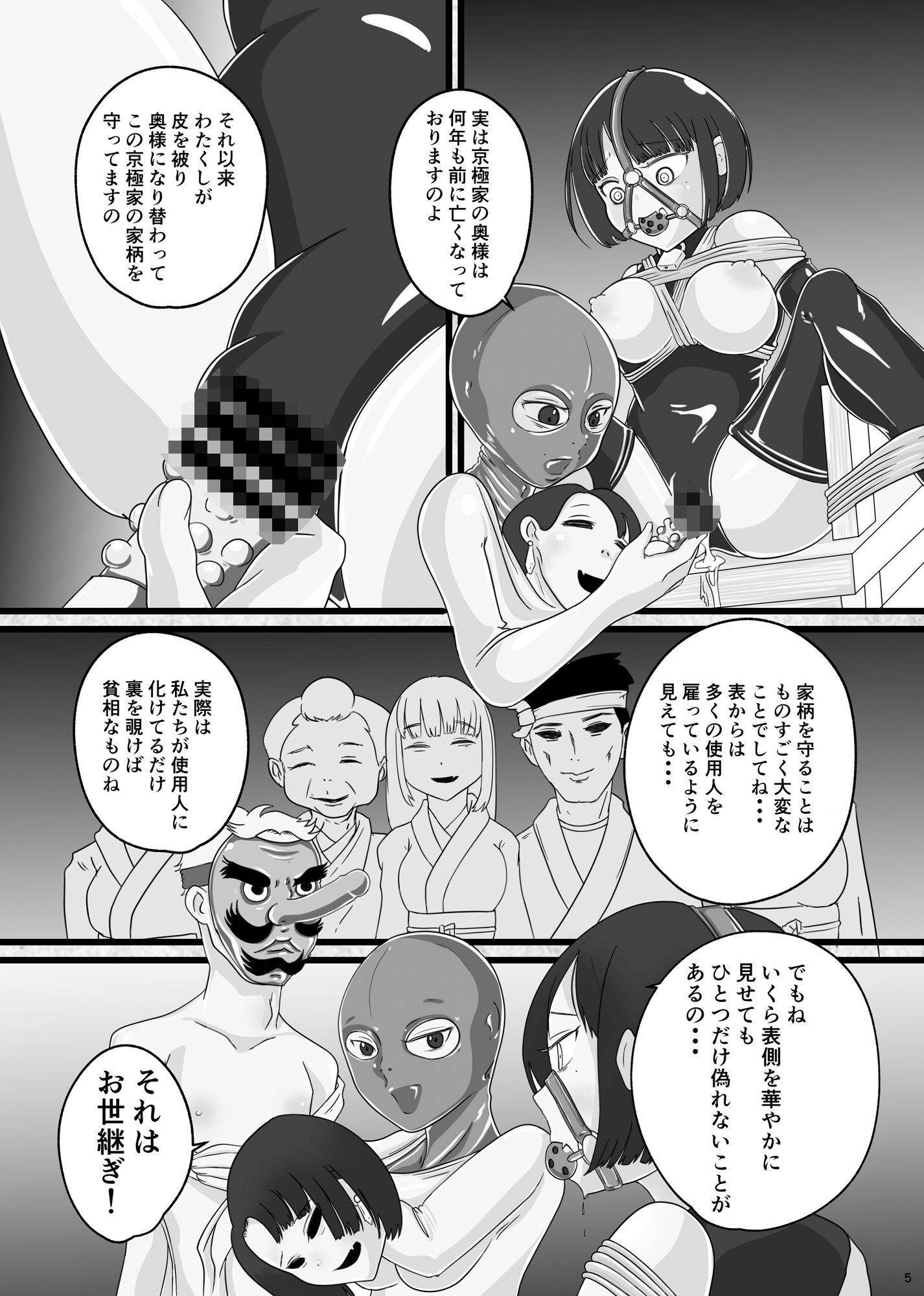 サンプル画像4:人形蔵【DOLL HOUSE】(水馬芸術大学) [d_520464]