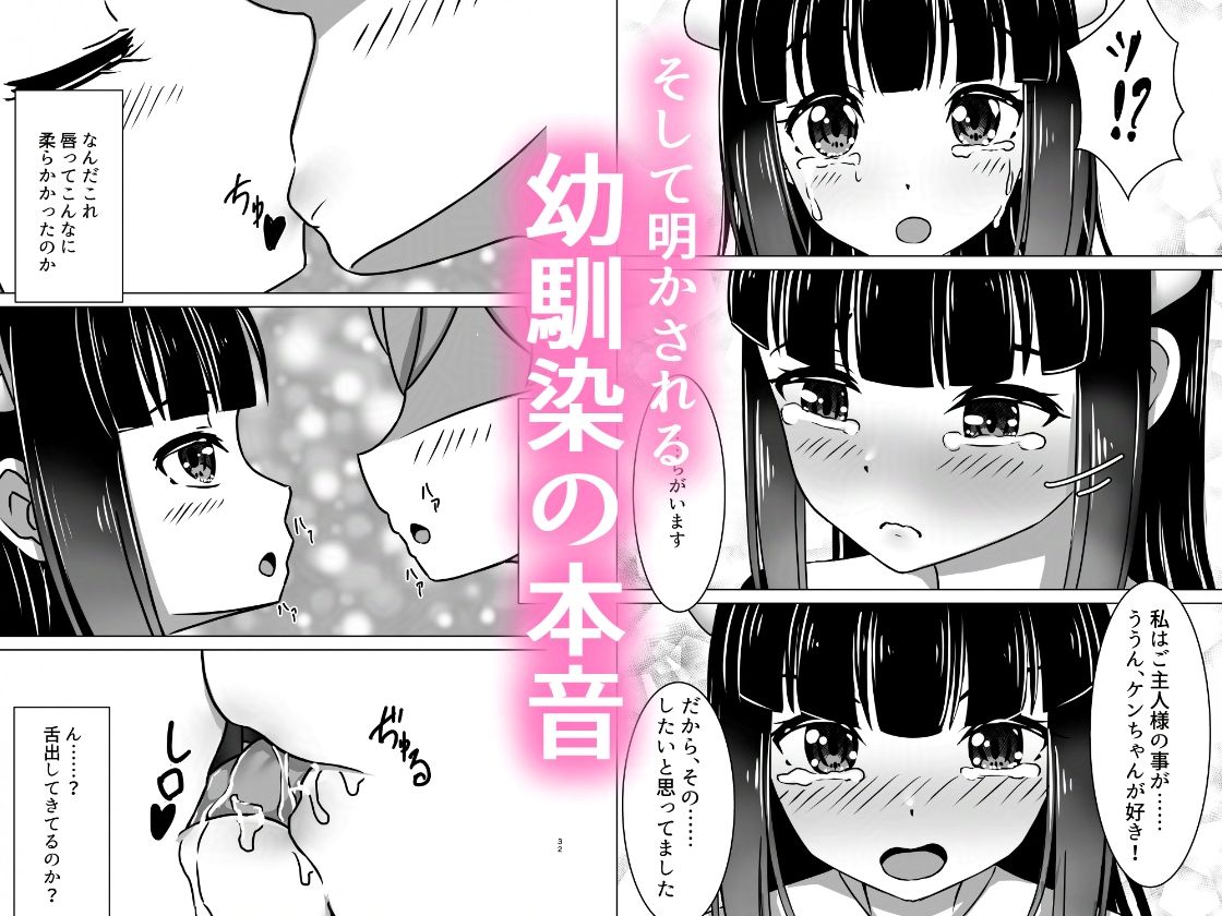 サンプル画像4:恋人未満メイド以上 ―幼馴染専属メイドとの純愛いちゃラブ―(みみえにっき) [d_520499]