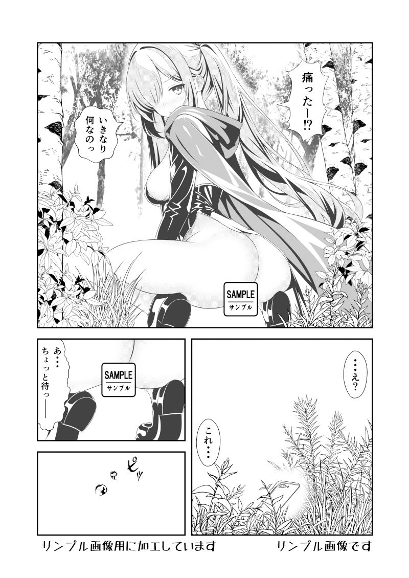 サンプル画像4:Re:女体化チートが異世界でも想像以上に万能すぎた  その1(なかよShiこよShi) [d_520550]