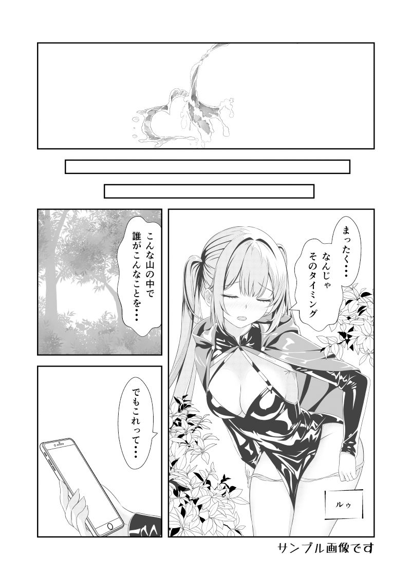 サンプル画像5:Re:女体化チートが異世界でも想像以上に万能すぎた  その1(なかよShiこよShi) [d_520550]