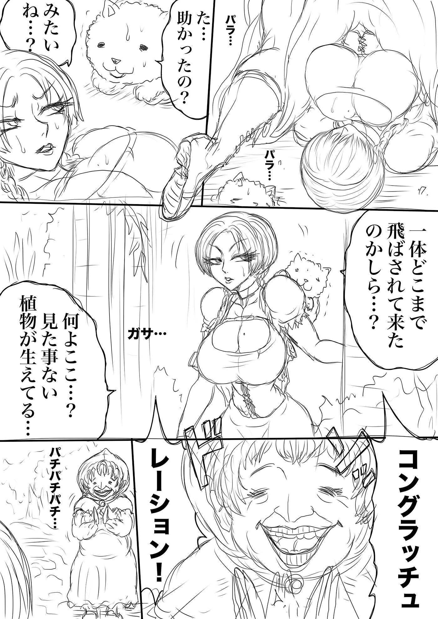 サンプル画像1:NAME COLISEUM ナイトメアパラダイス OZ トリプルパック＆コミッションイラスト集(BLACK SOUSAI STUDIO) [d_520578]
