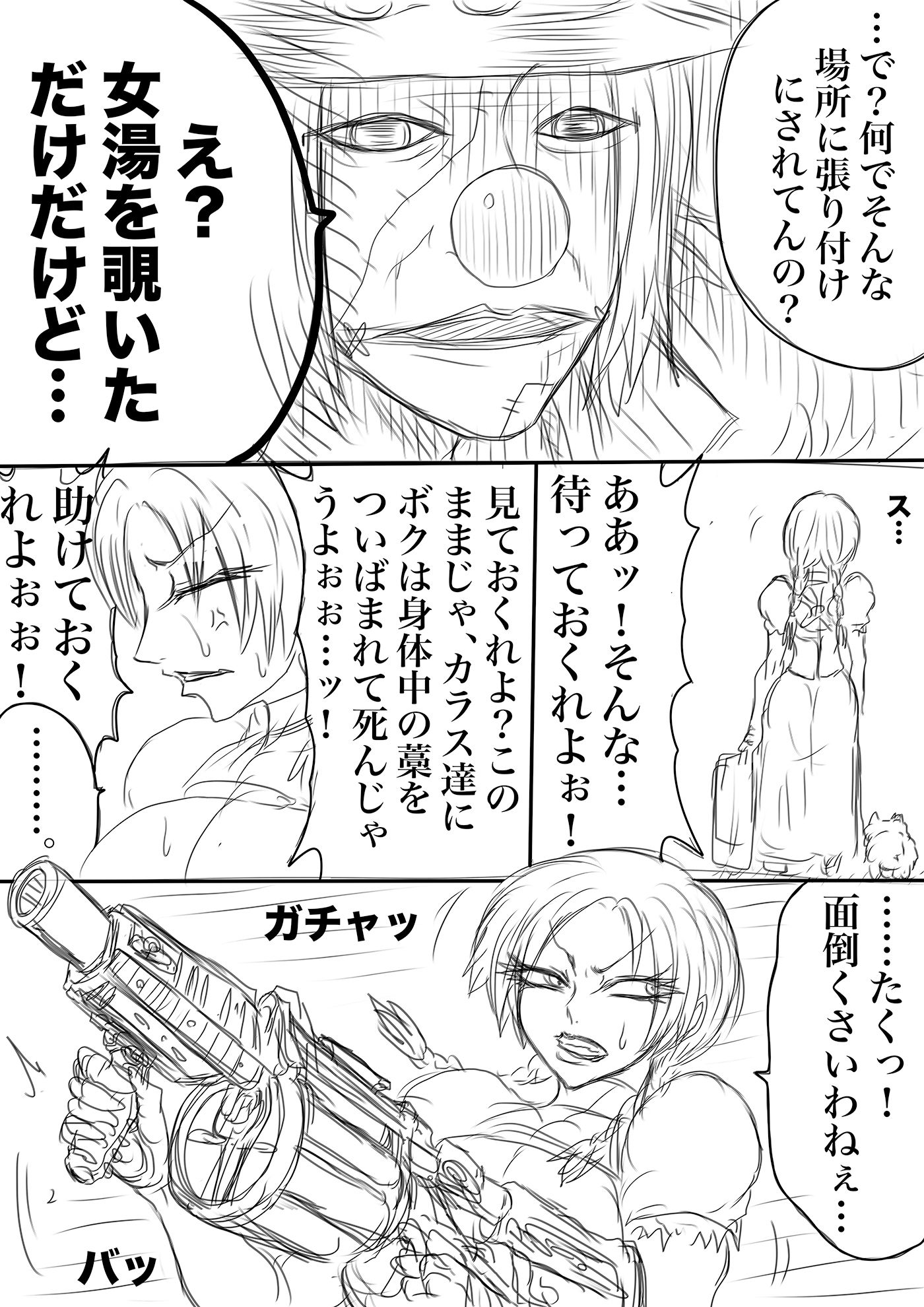 サンプル画像2:NAME COLISEUM ナイトメアパラダイス OZ トリプルパック＆コミッションイラスト集(BLACK SOUSAI STUDIO) [d_520578]