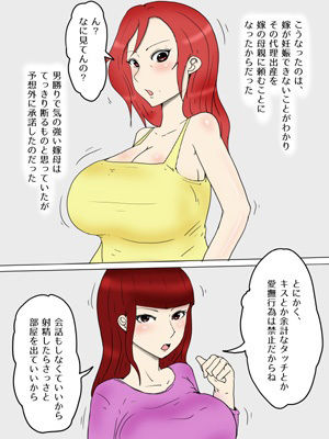 サンプル画像1:強気な嫁母が代理出産して俺のセフレになった件（完全版）(poteto-chips) [d_520582]