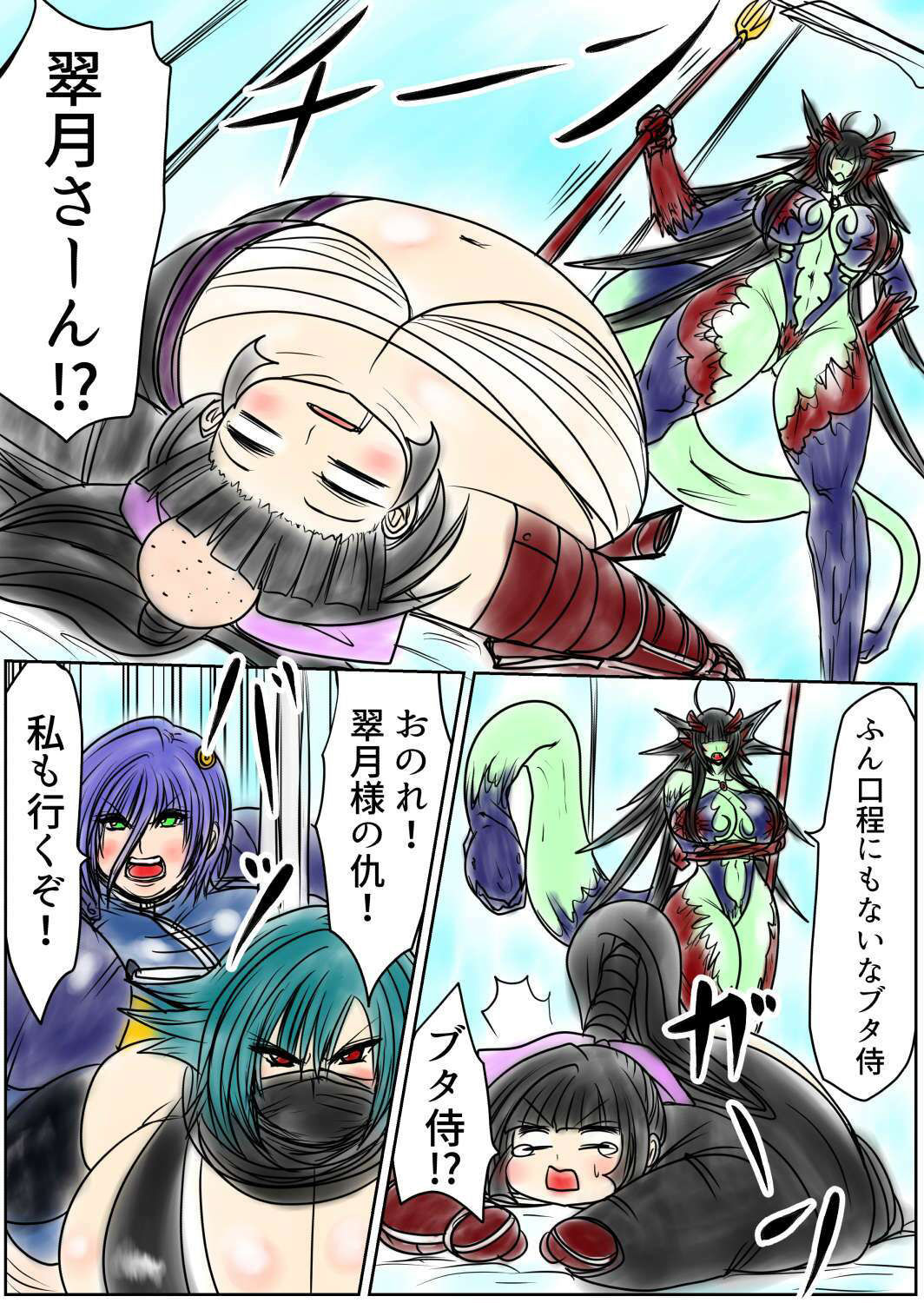 サンプル画像2:プクーでパーンなストーリー第20話(ふくらみんと) [d_520584]