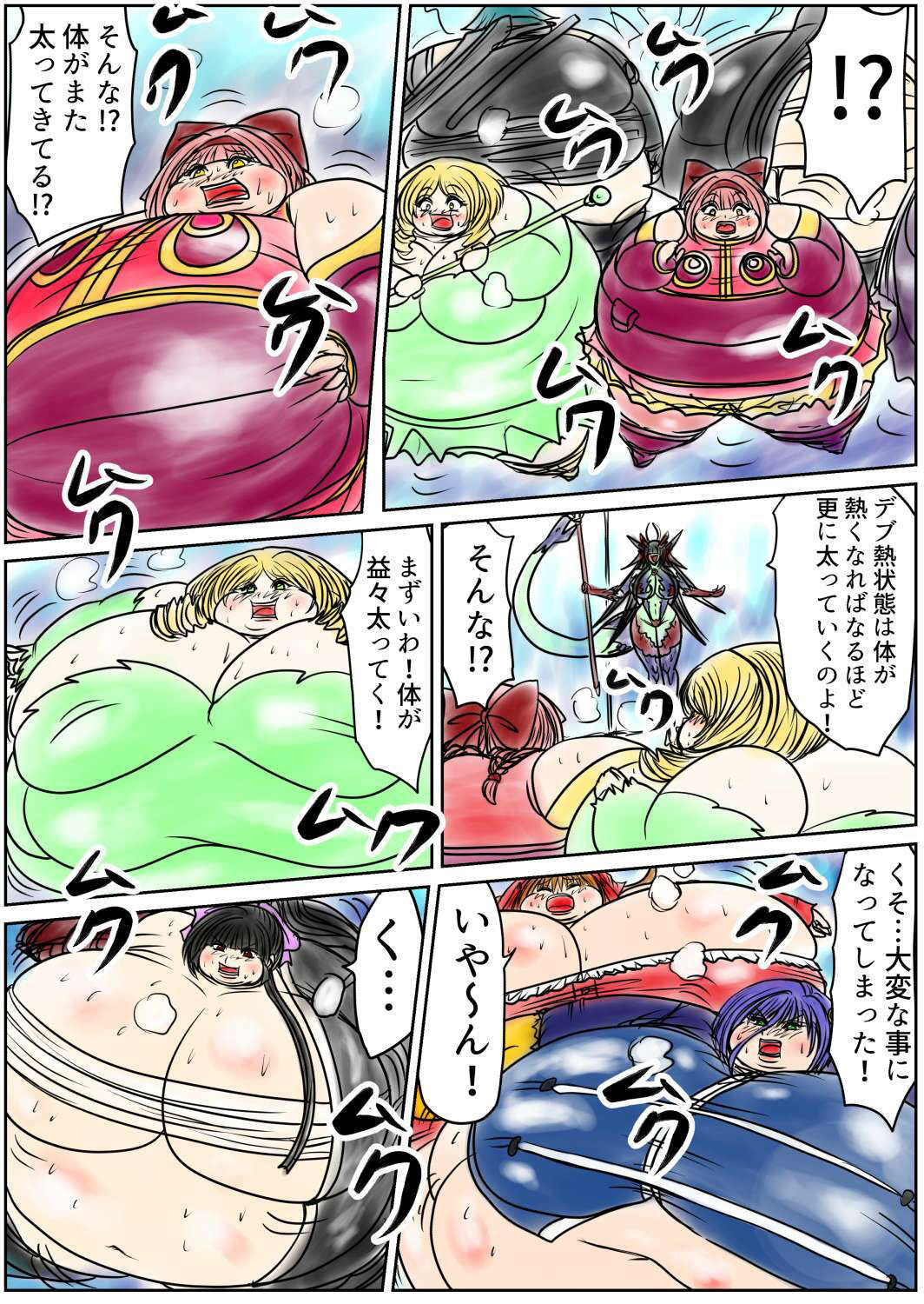 サンプル画像3:プクーでパーンなストーリー第20話(ふくらみんと) [d_520584]